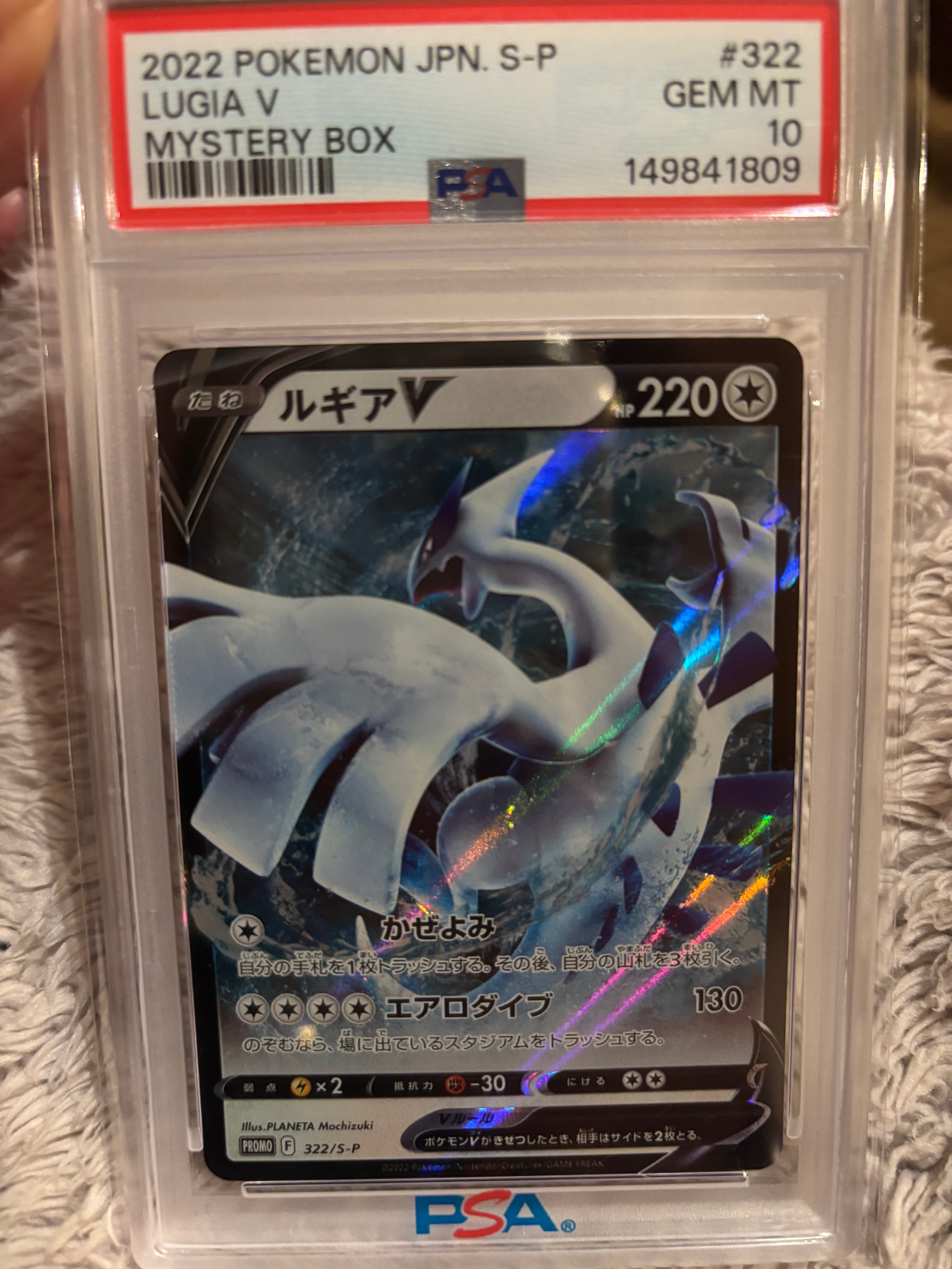 PSA9】レックウザGX HR[SM7 109/096](拡張パック「裂空のカリスマ」) 1