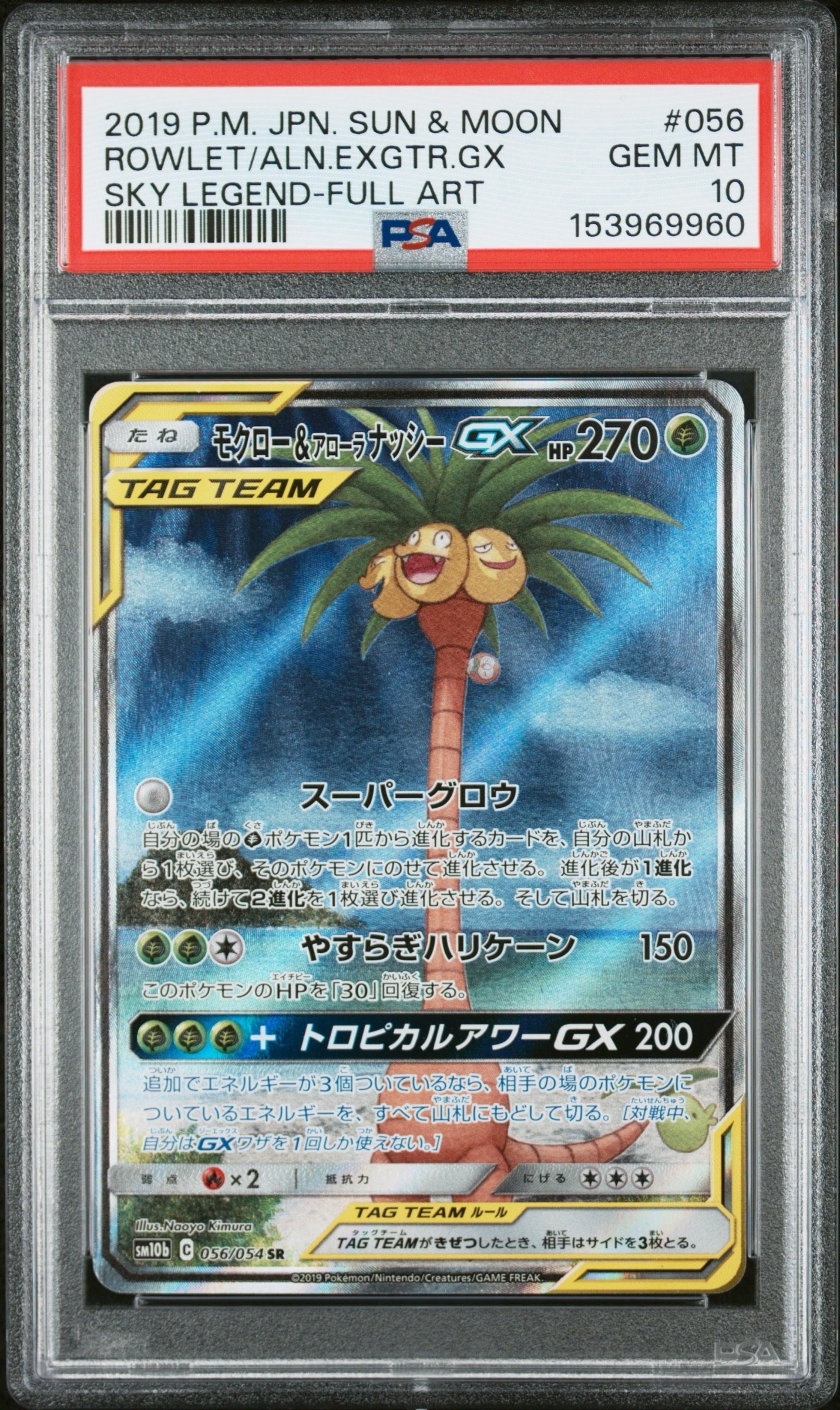 カトレア SR[S6K 080/070](拡張パック「漆黒のガイスト」)の新品/中古