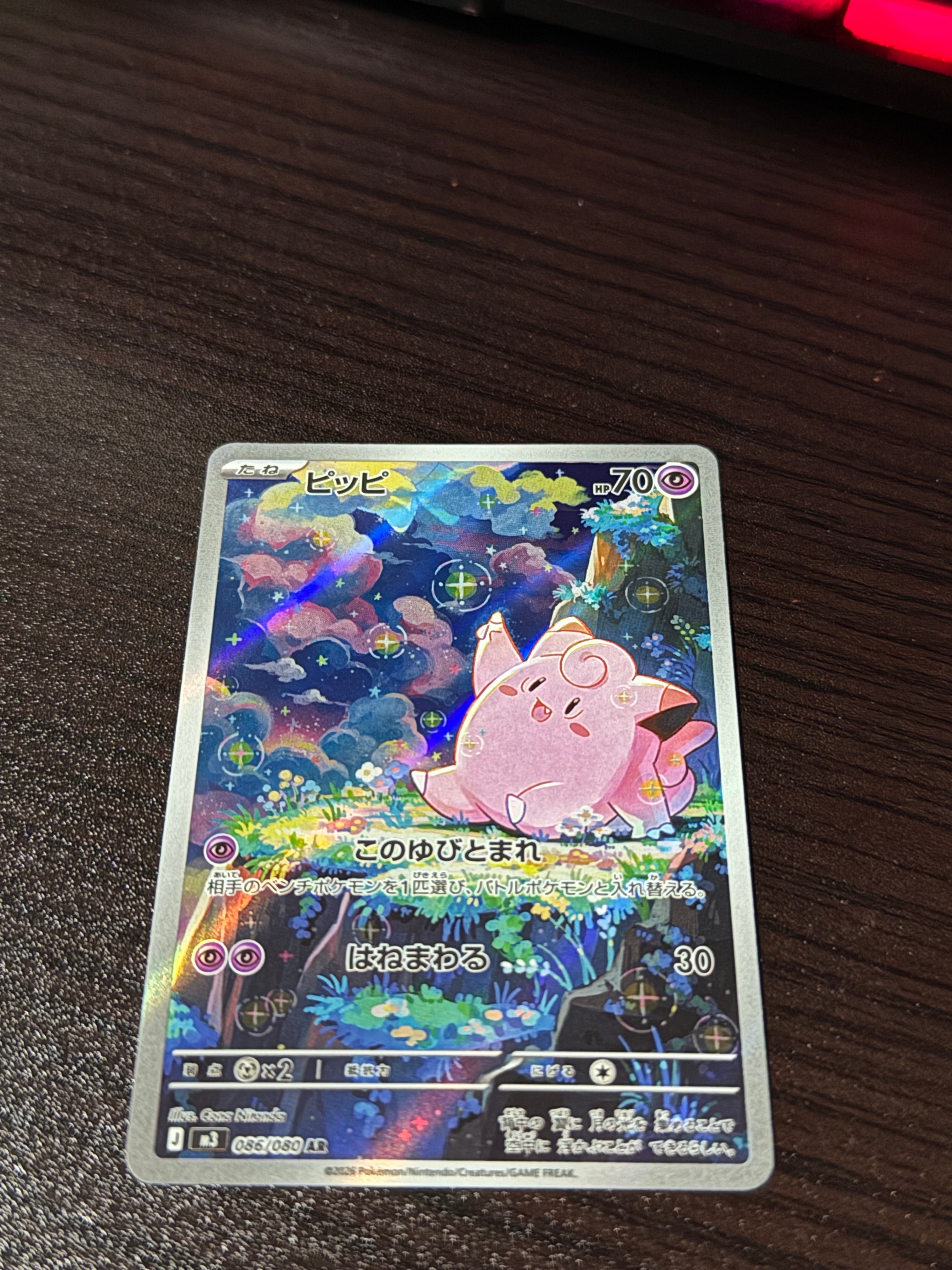 サザンドラex SAR [SV11W 171/086](拡張パック「ホワイトフレア」)の