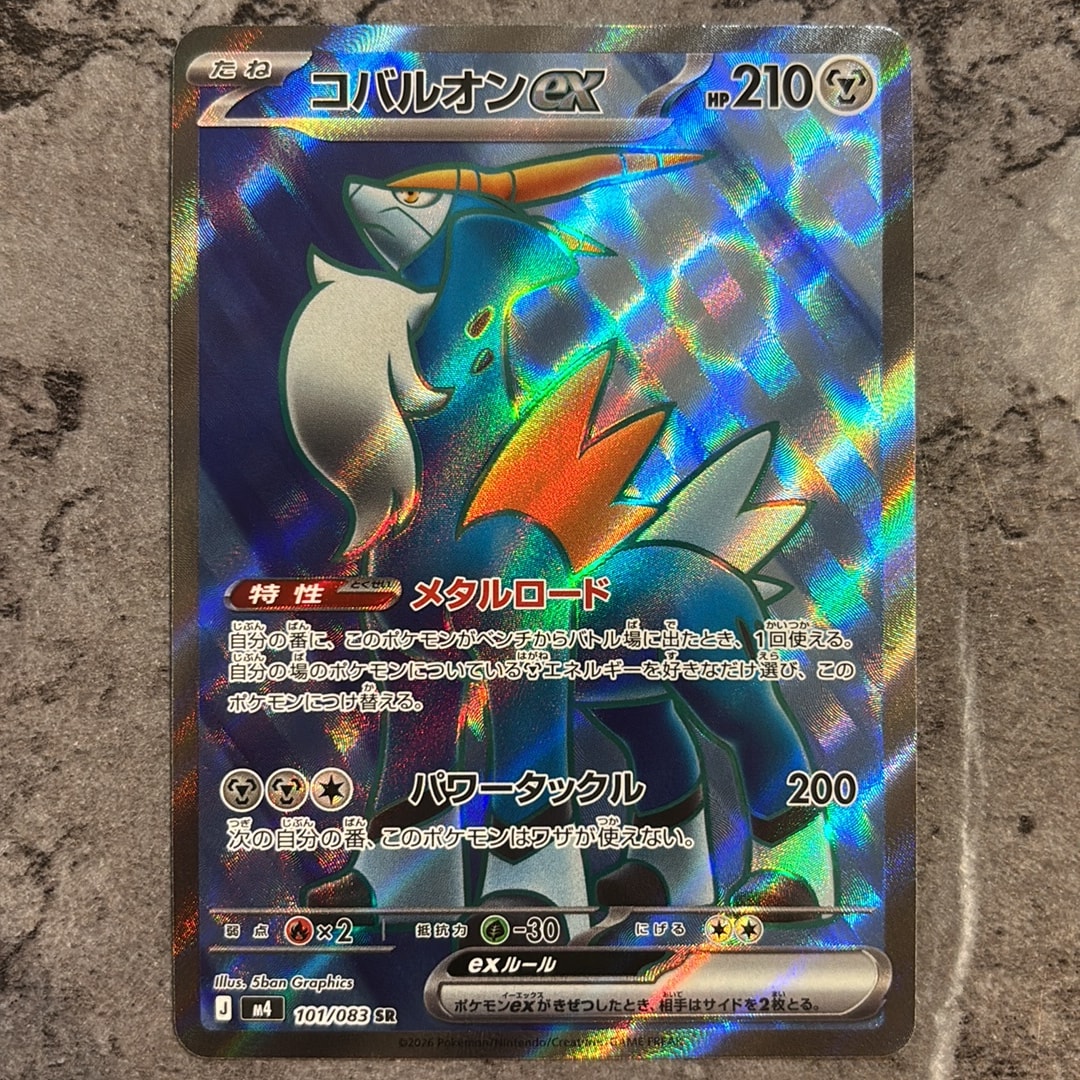 コバルオンex SR [M4 101/083](拡張パック「ニンジャスピナー」)