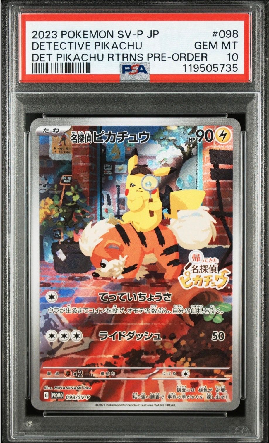 名探偵ピカチュウ: プロモ [SV-P 098](プロモーションカード「SV-P」)