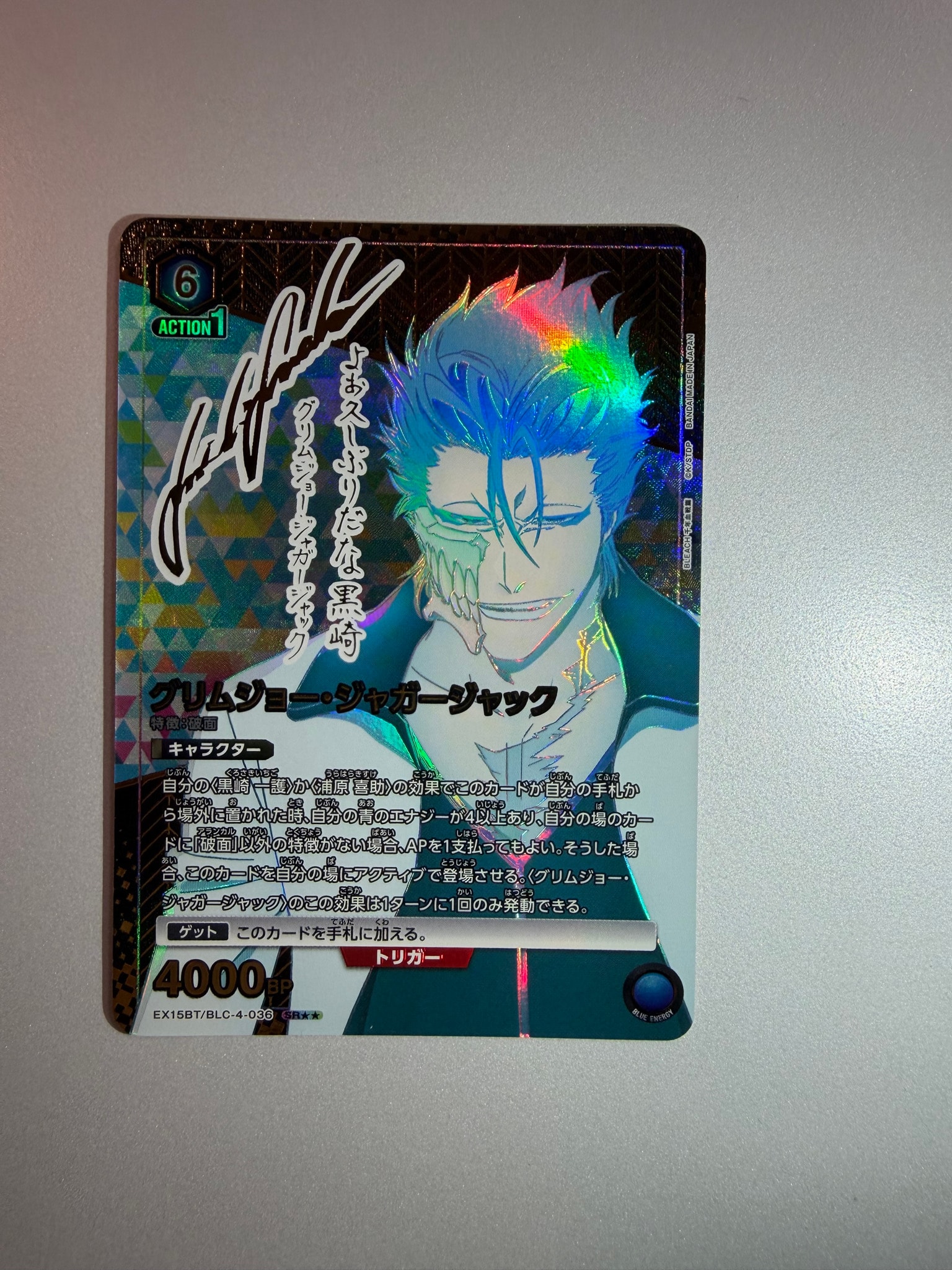 グリムジョー・ジャガージャック SR★★ [EX15BT/BLC-4-036](ブースターパック「BLEACH 千年血戦篇 Vol.3」)