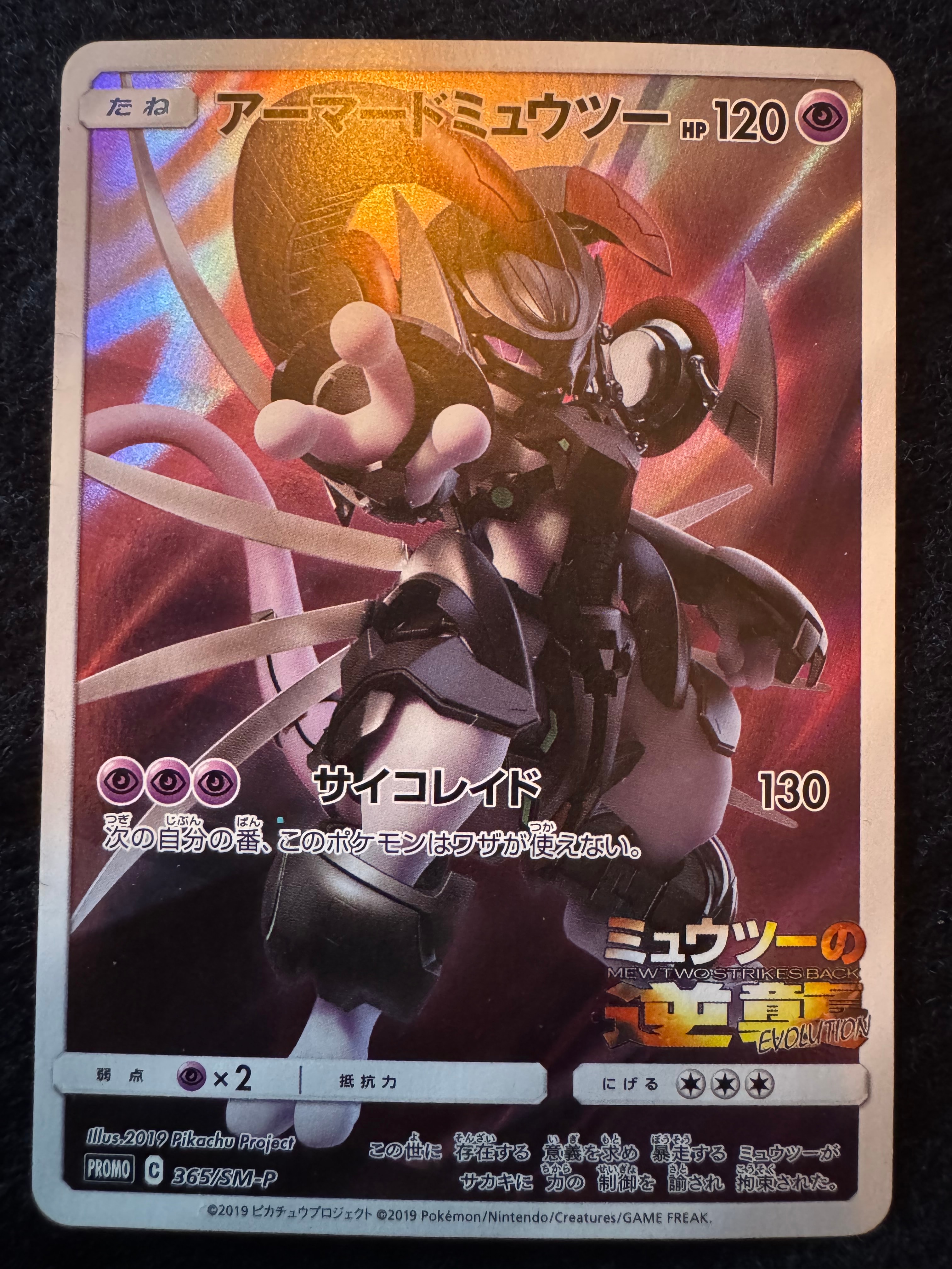 たくや　[PSA10]リーフィア NAGABA プロモ PSA10】 リーフィア 《YU NAGABA》 (プロモ) {068/SV-P} [SV] - magi