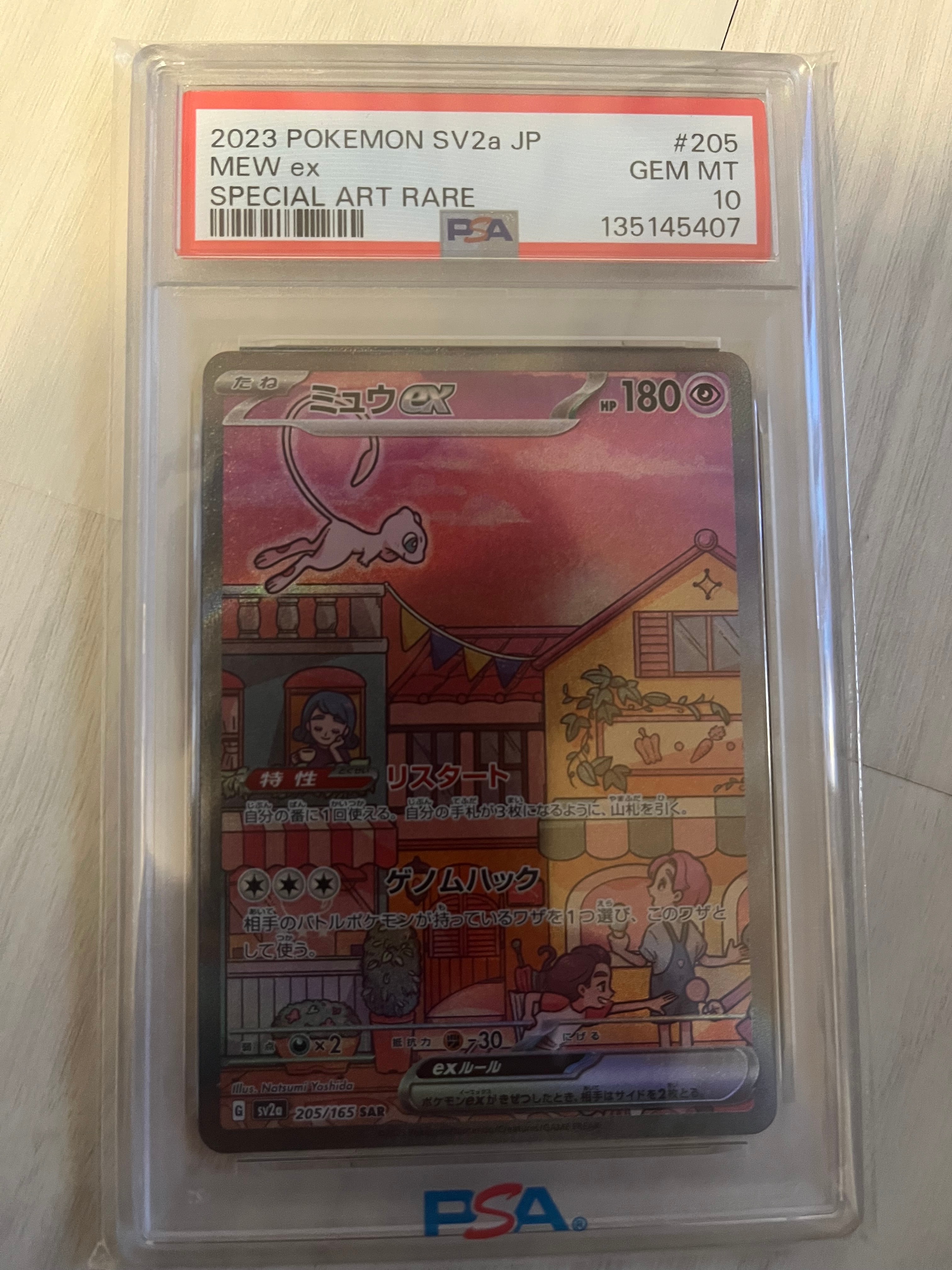 ピカチュウ : プロモ [SVP EN 085](「ゴッホ展」 プロモーションカード