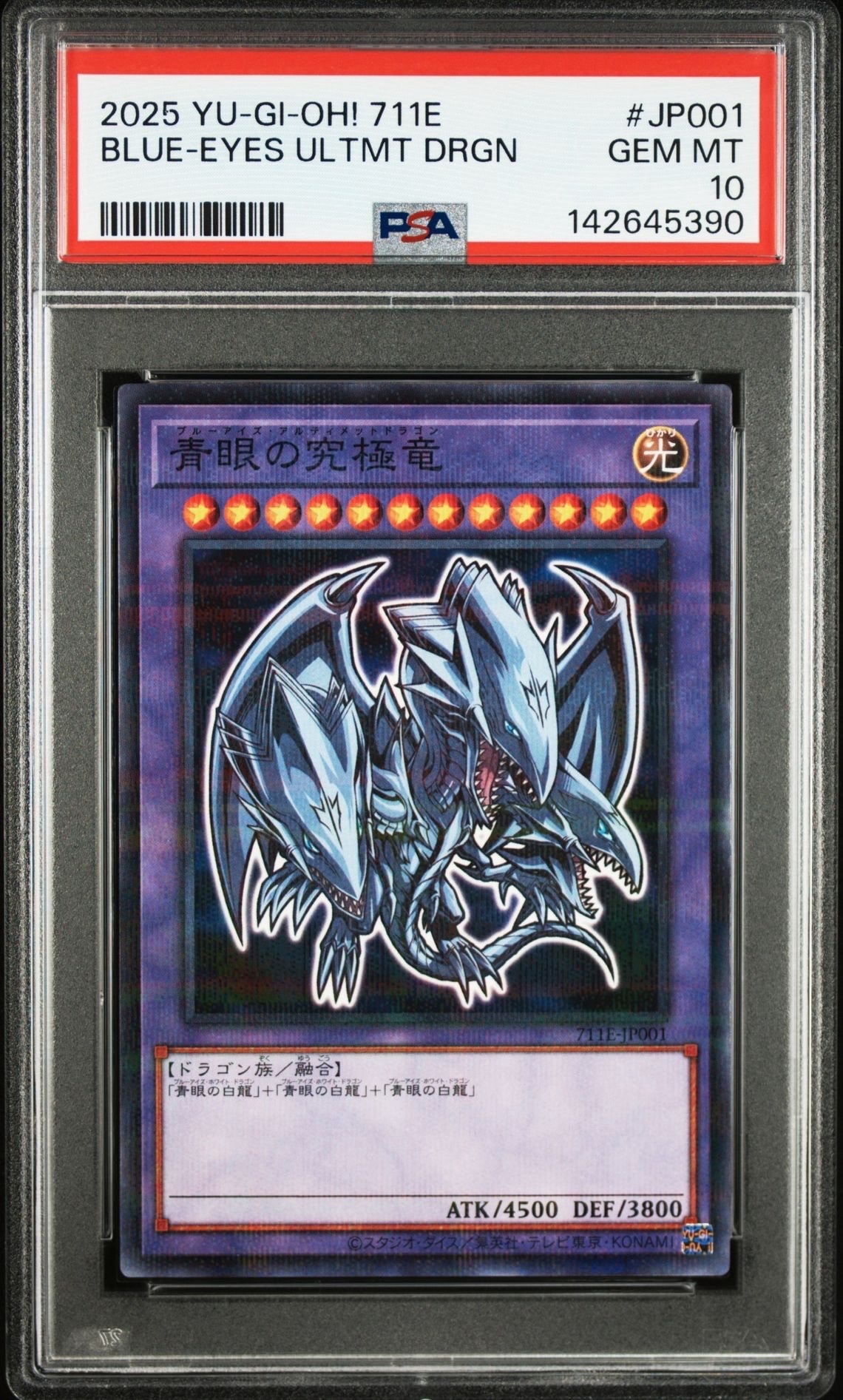 青眼の究極竜 NP [711E-JP001](セブンイレブン ハイチュウ購入 プレゼントキャンペーン 2025)