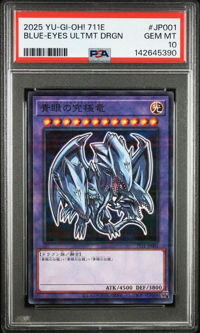 30枚 未開封 青眼の究極竜 ハイチュウ セブンイレブン 限定 遊戯王 30枚 未開封 青眼の究極竜 ハイチュウ セブンイレブン 限定 遊戯王