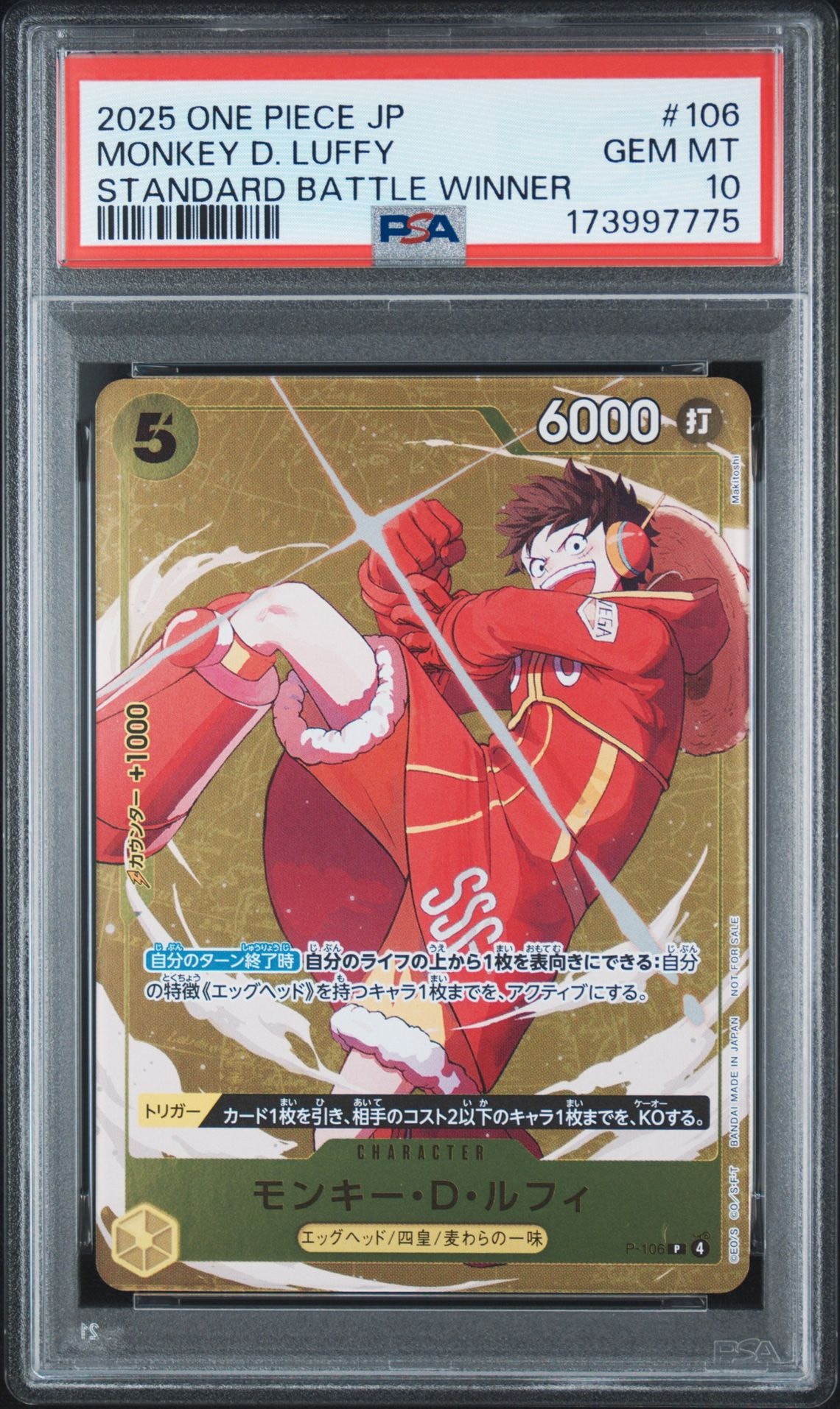 PSA10】モンキー・D・ルフィ P [P-106](プロモーションカード