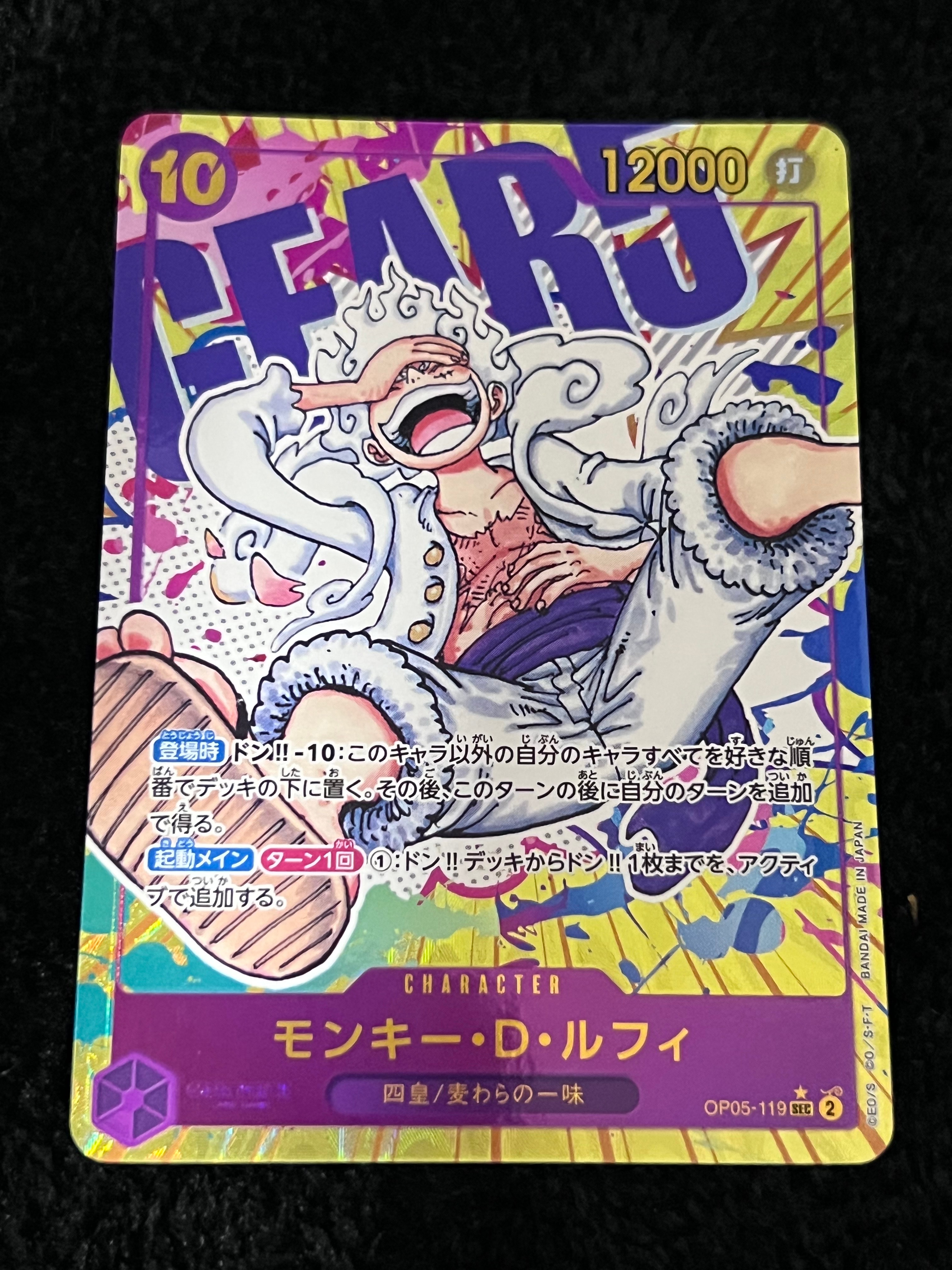 モンキー・D・ルフィ [P-033] (週刊少年ジャンプ2023年1月7日号 付録