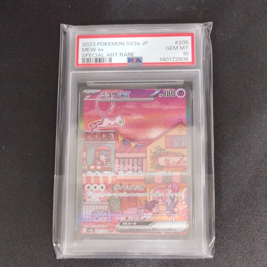 PSA10】プテラ R: 旧裏 [PMCG3 No.142](拡張パック「化石の秘密」) 1枚