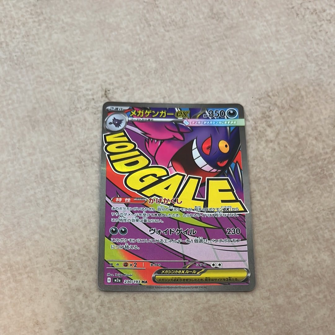 ゲッコウガBREAK RR [XY9 030/080](拡張パック「破天の怒り」)の新品
