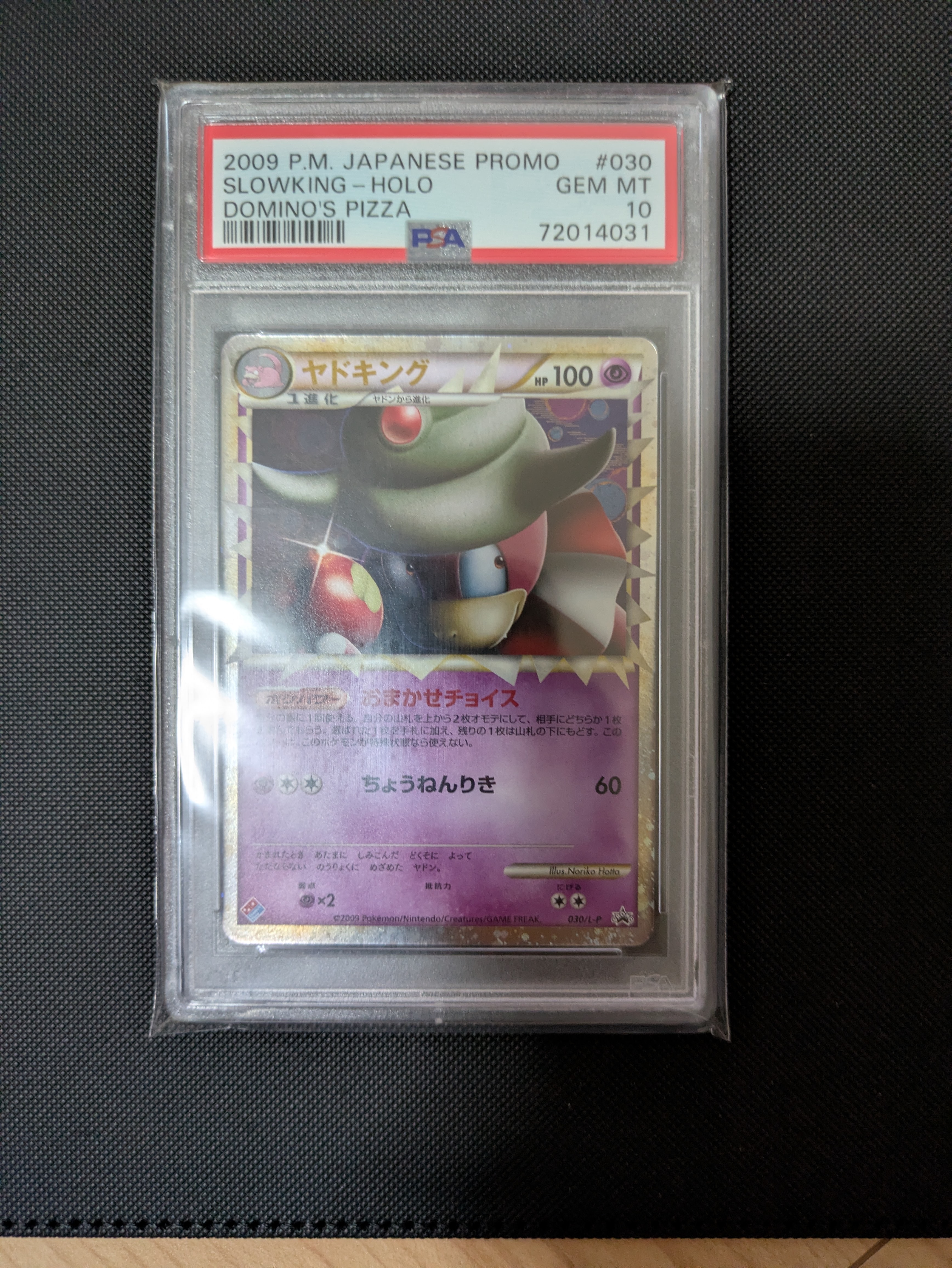 PSA10】ヤドキング [L-P 030](プロモーションカード「ドミノピザ