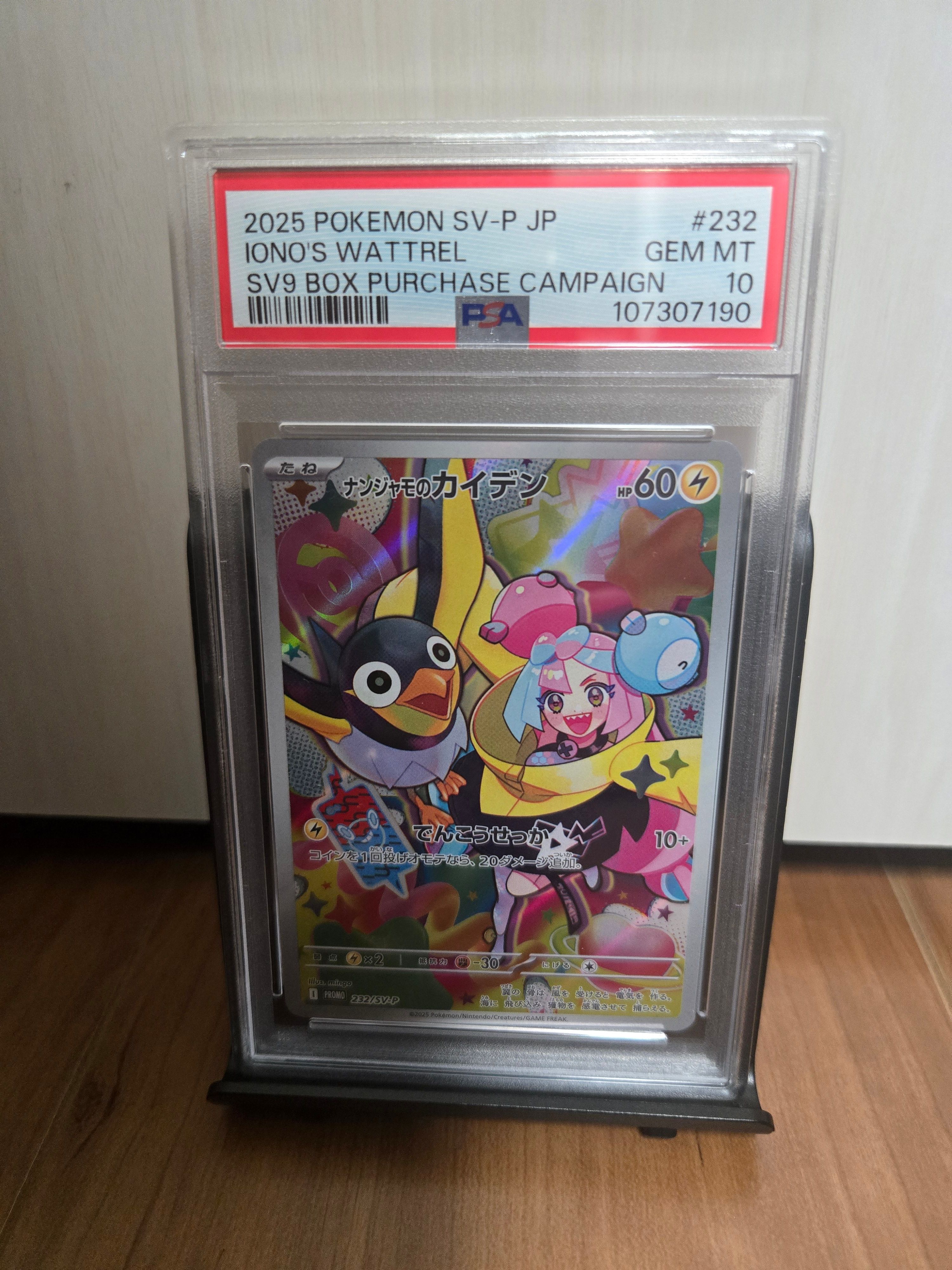ナンジャモのカイデン P [SV-P 232](プロモーションカード「拡張パック バトルパートナーズ Box購入キャンペーン」)