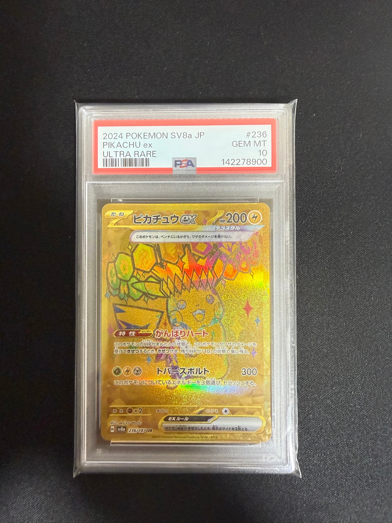 ピカチュウex UR [SV8a 236/187](ハイクラスパック「テラスタルフェス