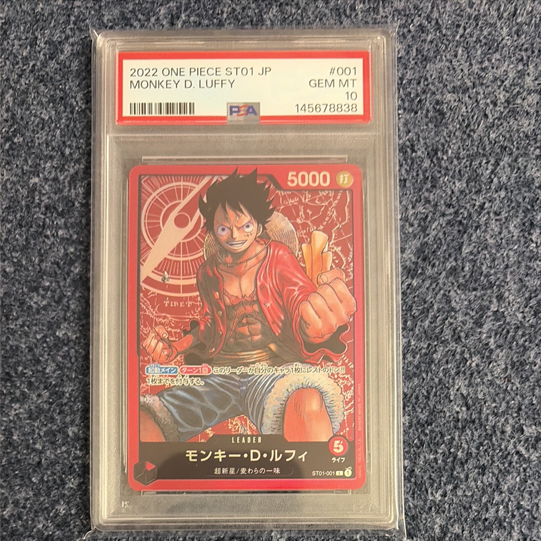 PSA10】モンキー・D・ルフィ L [ST01-001] (週刊少年ジャンプ2023年6