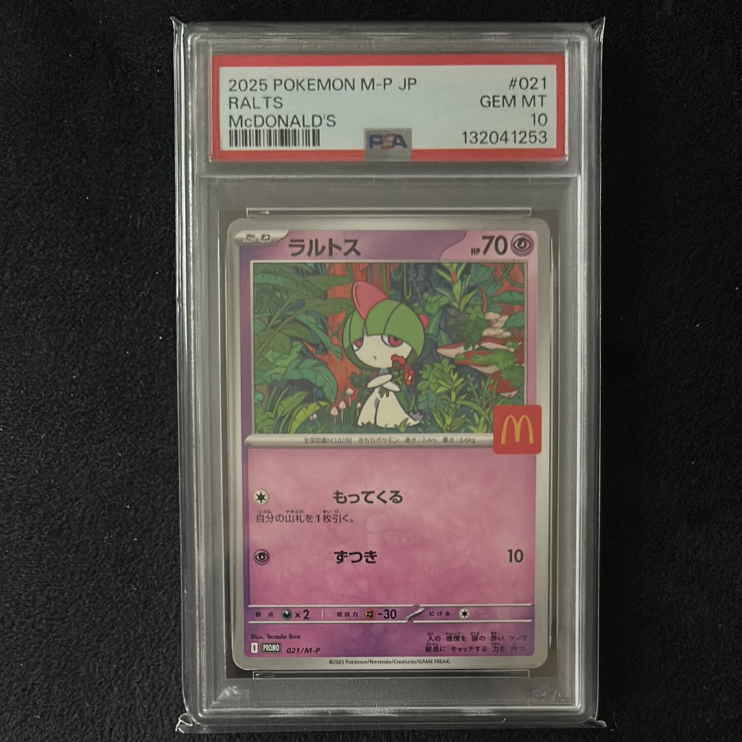 PSA10】ラルトス P [M-P 021](プロモカードパック「マクドナルド