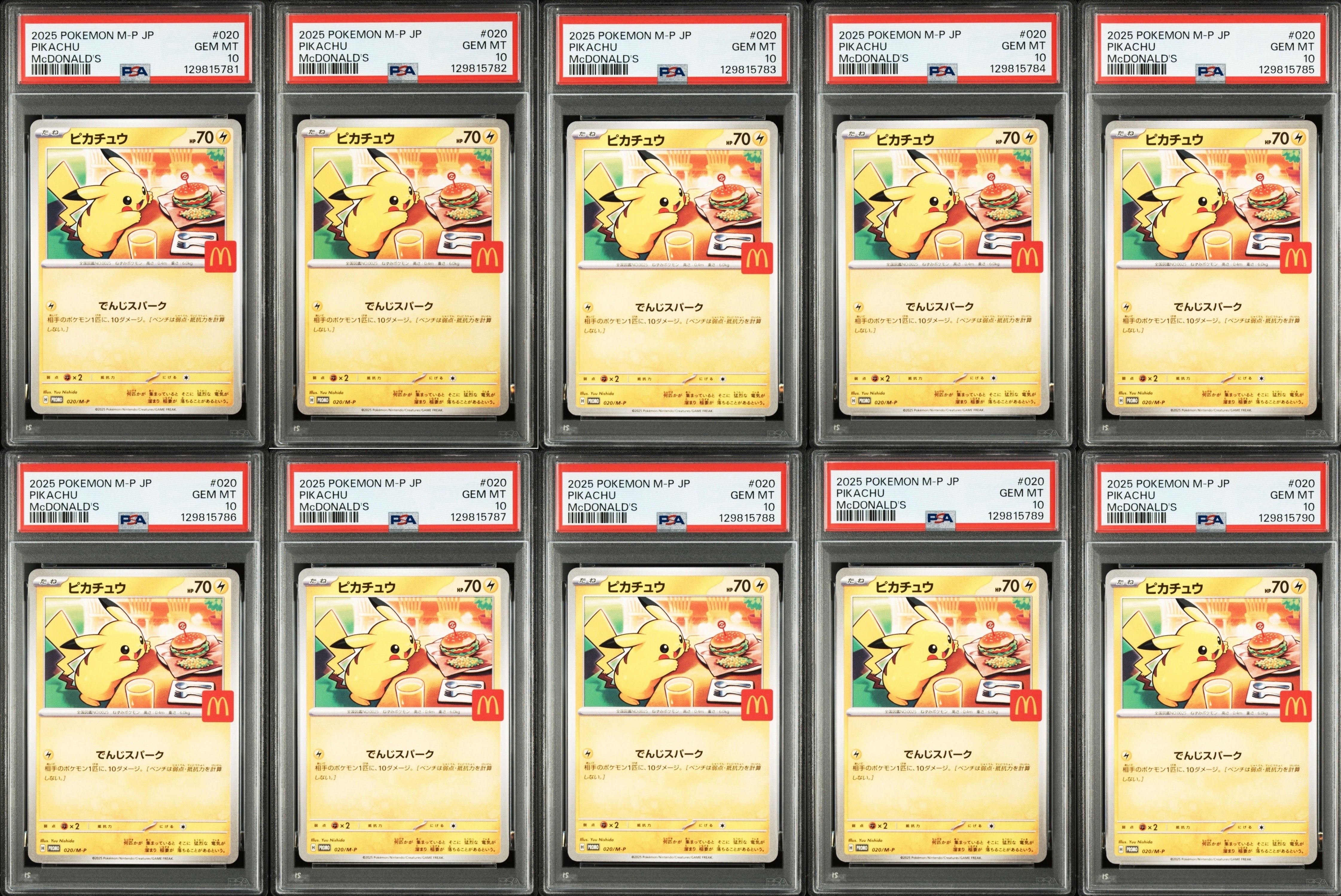ピカチュウ P [M-P 020](プロモカードパック「マクドナルド ハッピーセット2025」)