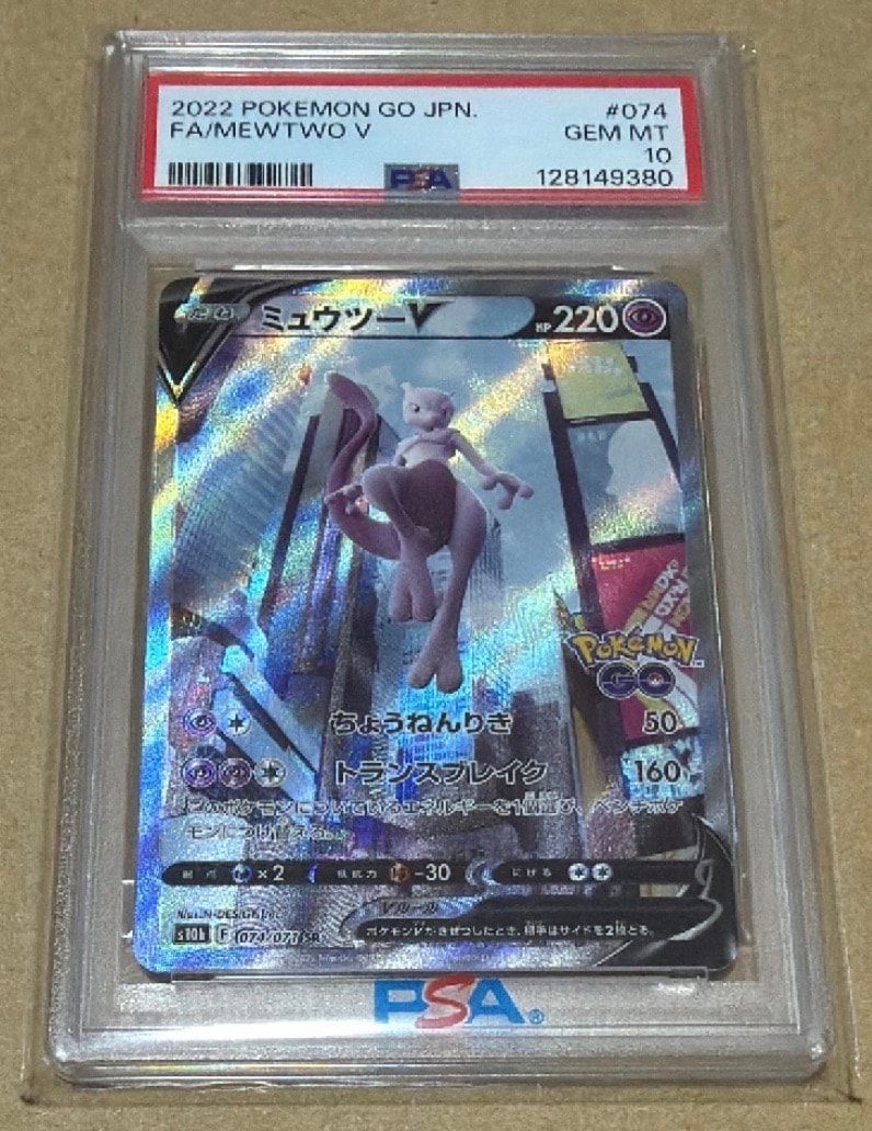 PSA10】カビゴン [MP1 012/23](スタートデッキ100「バトルコレクション