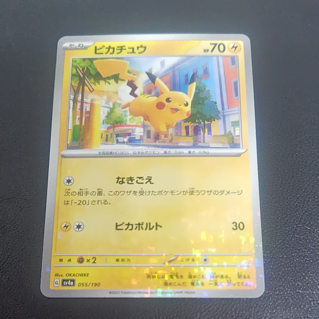 PSA10】ピカチュウ [SV4a 055/190](ハイクラスパック「シャイニー