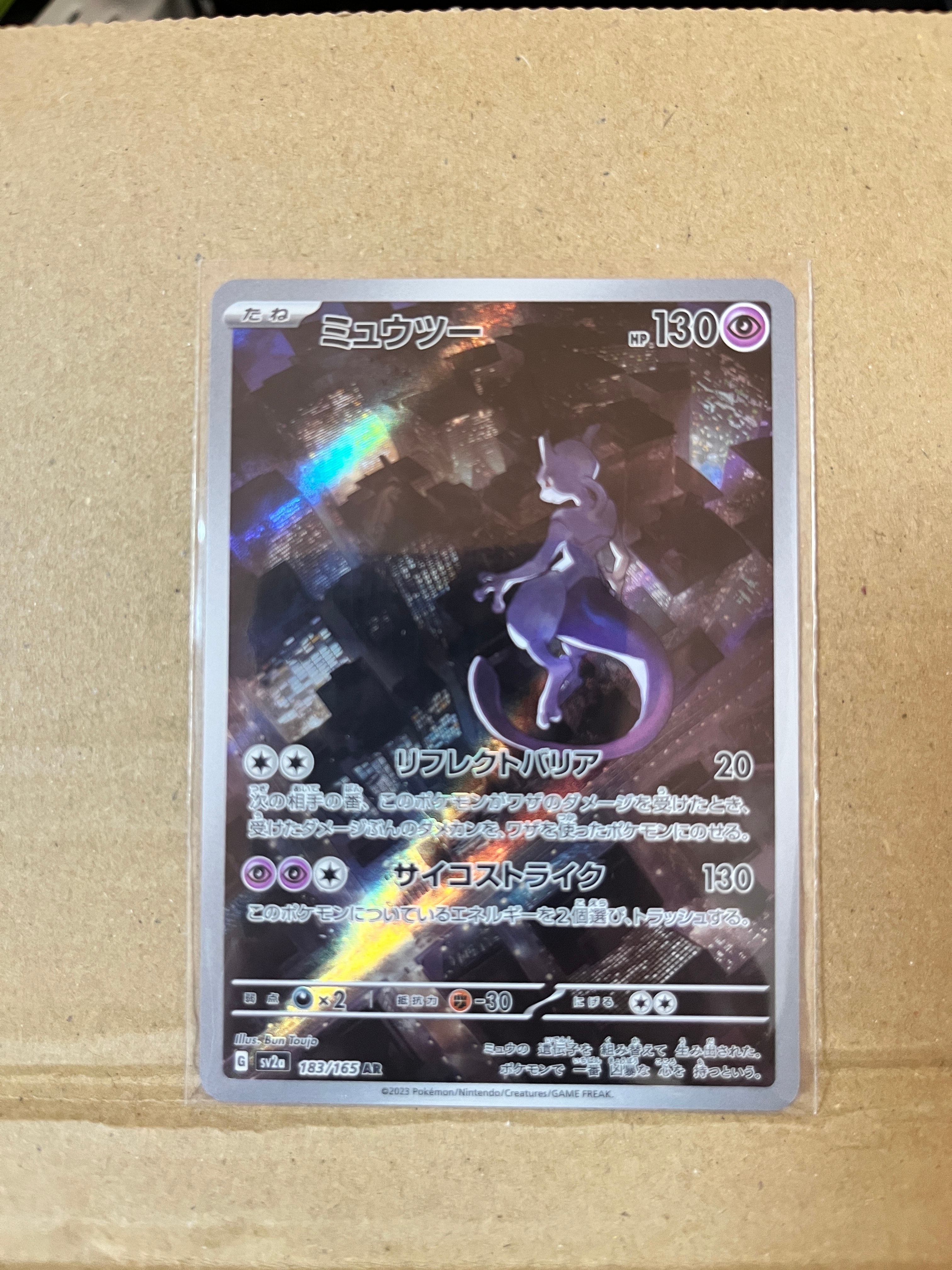 ミュウツー AR[SV2a 183/165](強化拡張パック「ポケモンカード151」)