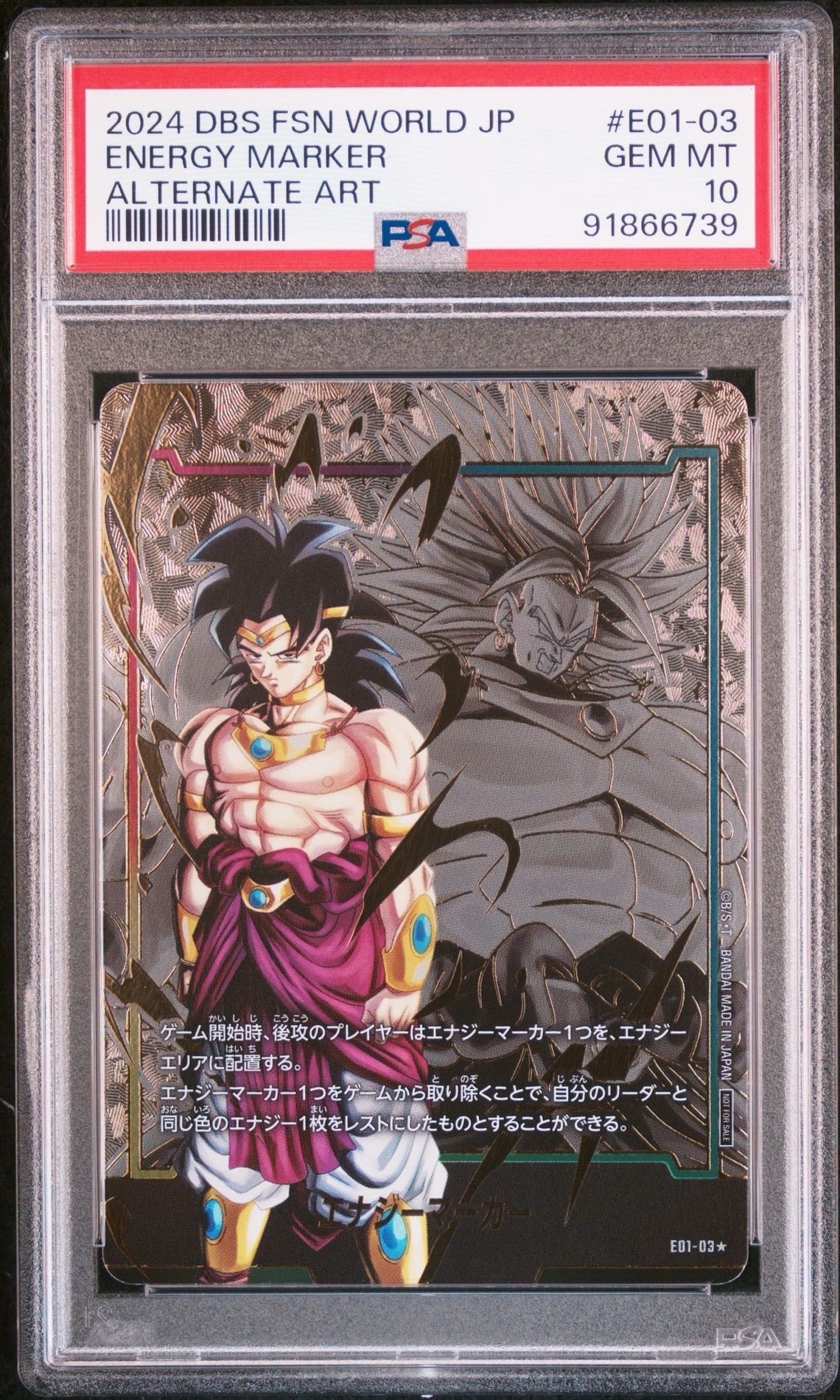 エナジーマーカー(ブロリー) ☆ [E01-03](フュージョンワールド