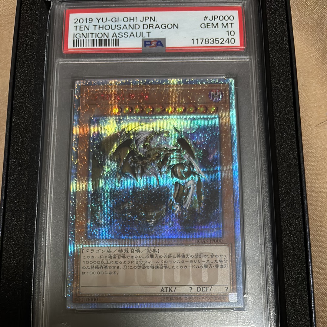 万物創世龍 10000SE [IGAS-JP000](イグニッション・アサルト)の新品