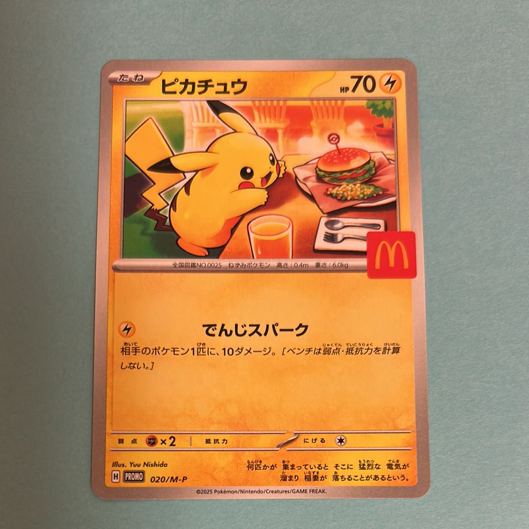 ピカチュウ P [M-P 020](プロモカードパック「マクドナルド ハッピーセット2025」)