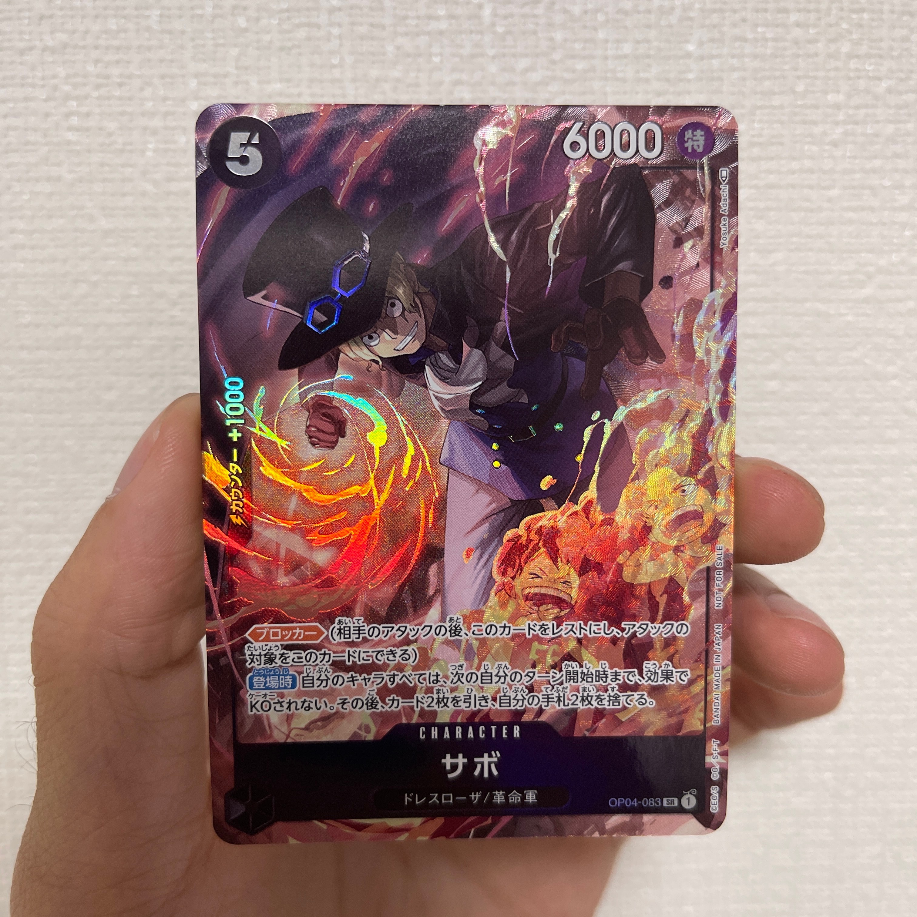 サボ SR [OP04-083] ( 8パックバトル優勝記念品)