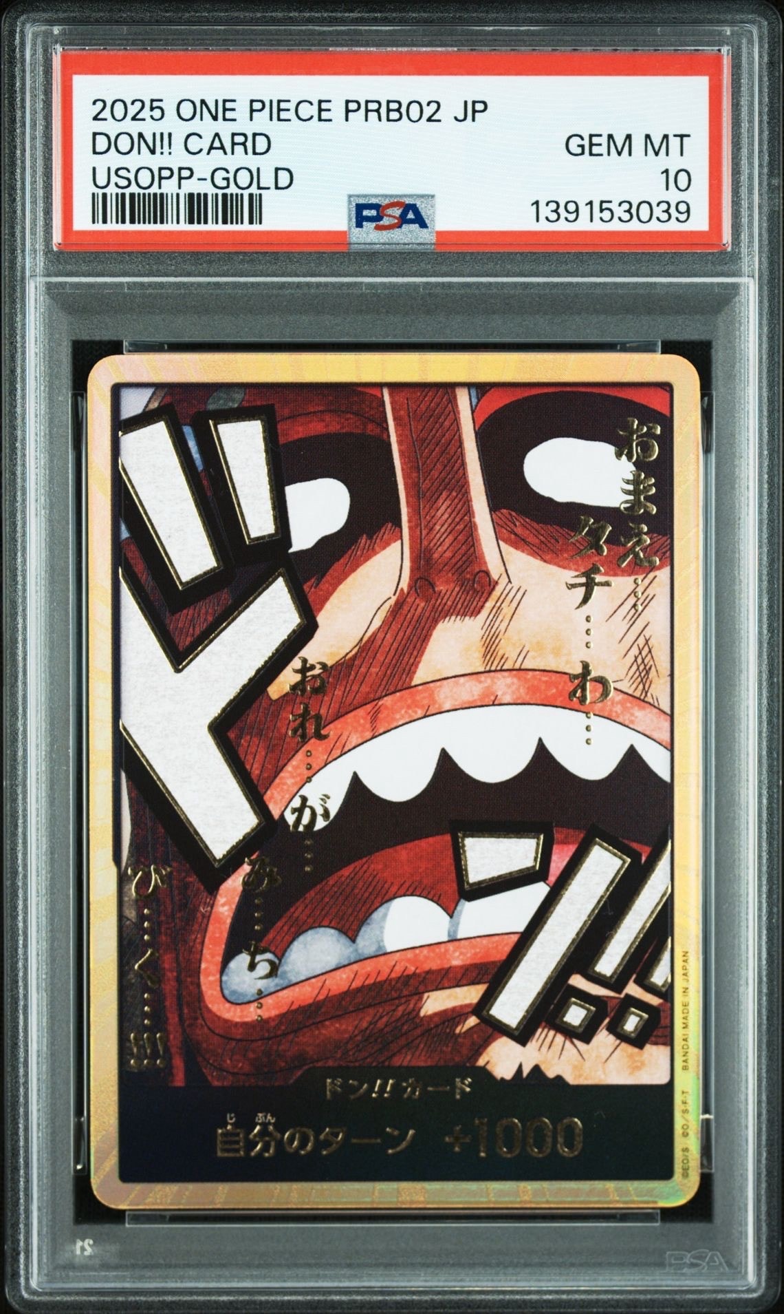 PSA10】ドン!!カード : ウソップ スーパーパラレル (プレミアム