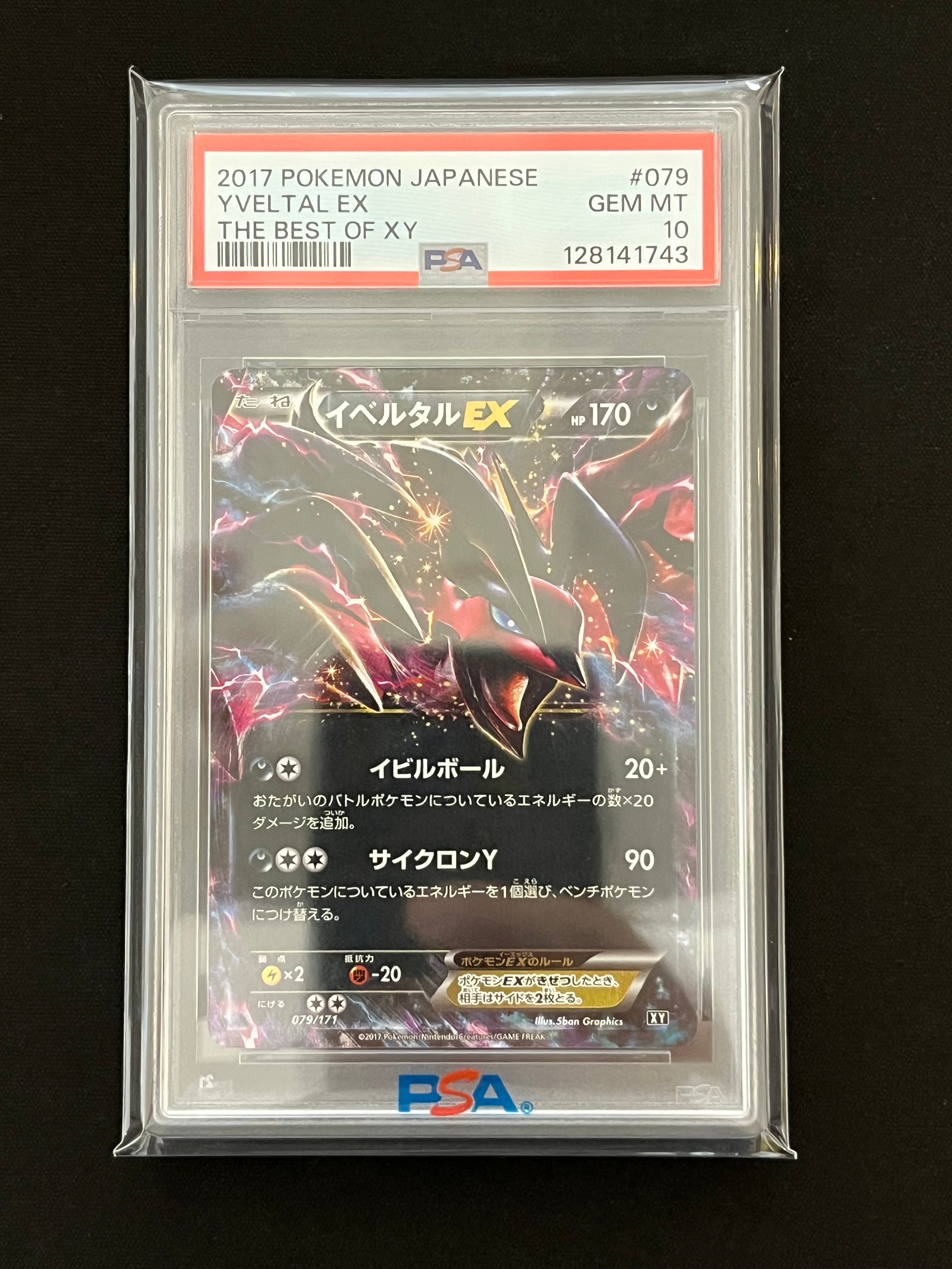 PSA10 イベルタルEX 079/171 XY Yveltal EX 079/171 The Best Of XY