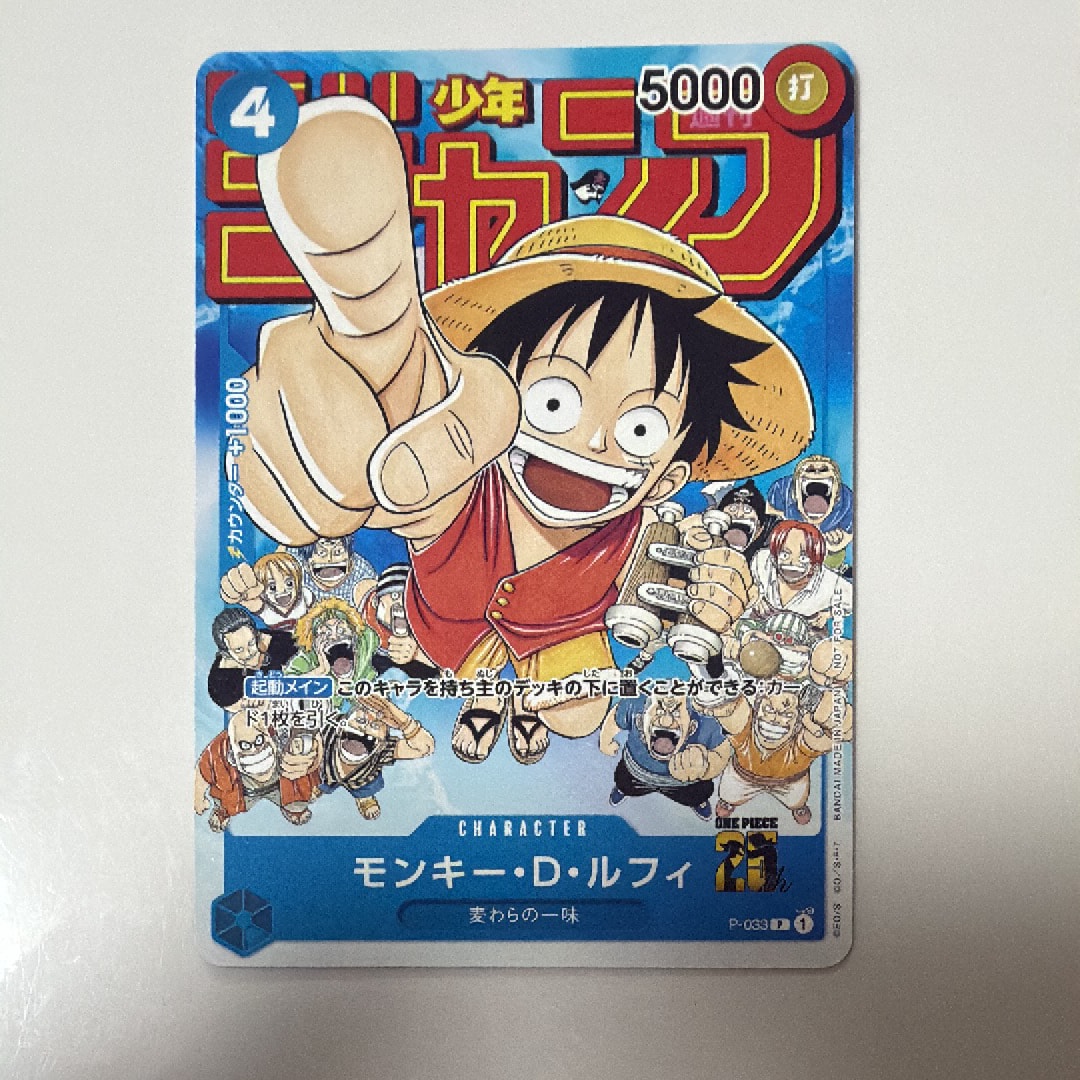 モンキー・D・ルフィ P-033 psa9】ワンピース モンキー・D・ルフィ #033 ジャンプ - メルカリ