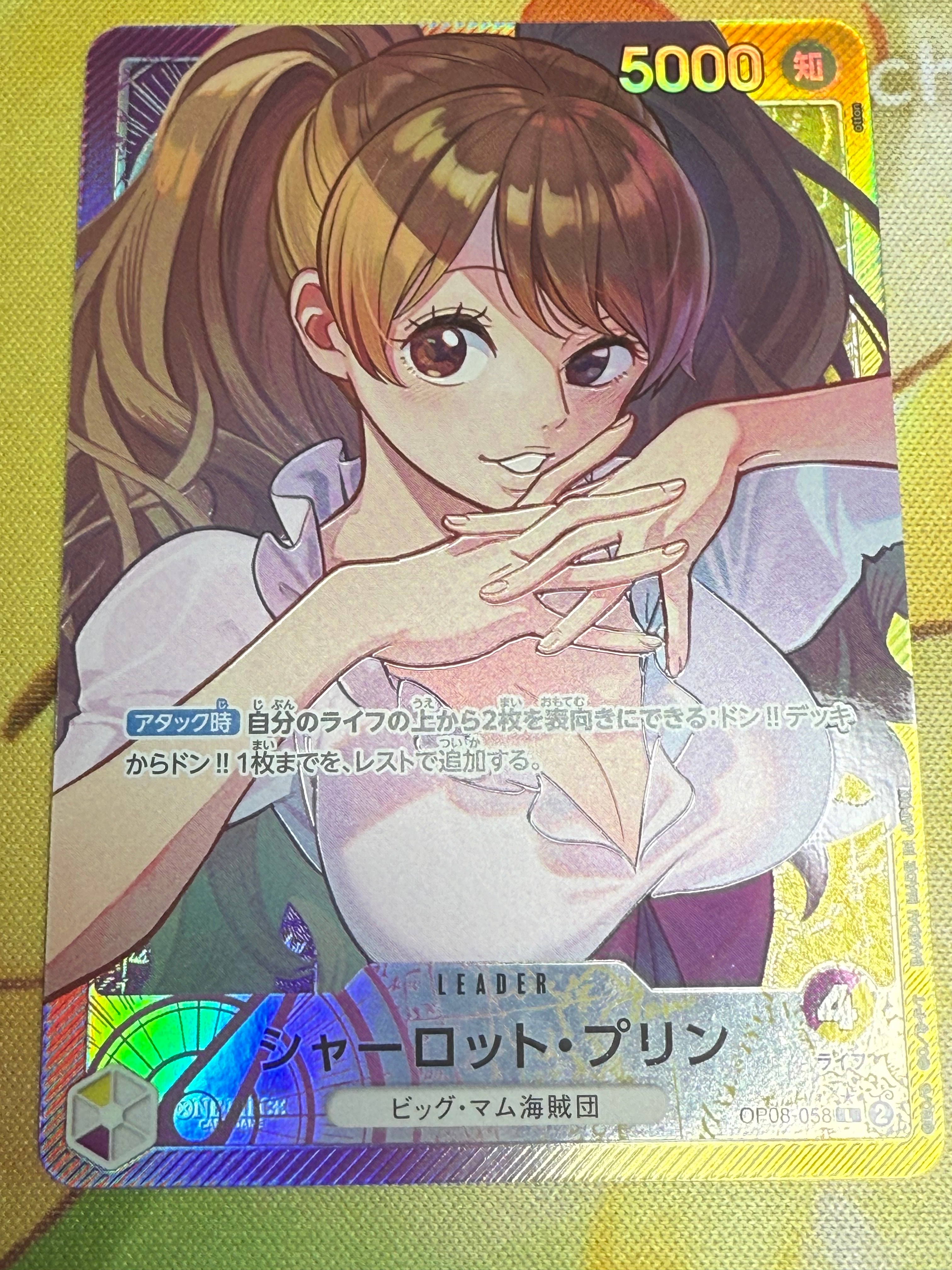 シャーロット・プリン L-P [OP08-058](ブースターパック「二つの伝説」)