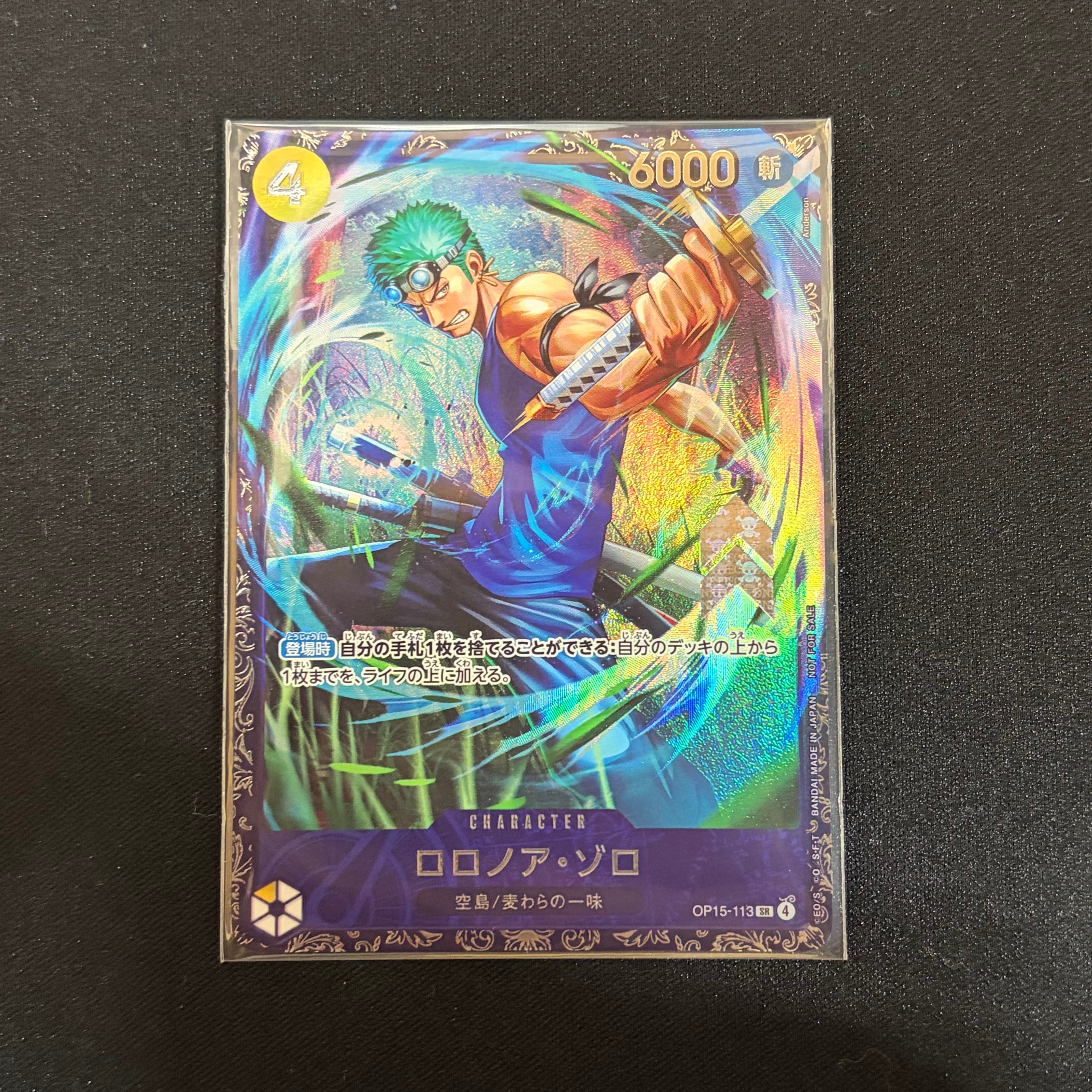 ロロノア・ゾロ SR :上位記念品 [OP15-113](プロモーションカード「フラッグシップバトル 2026年7月」)