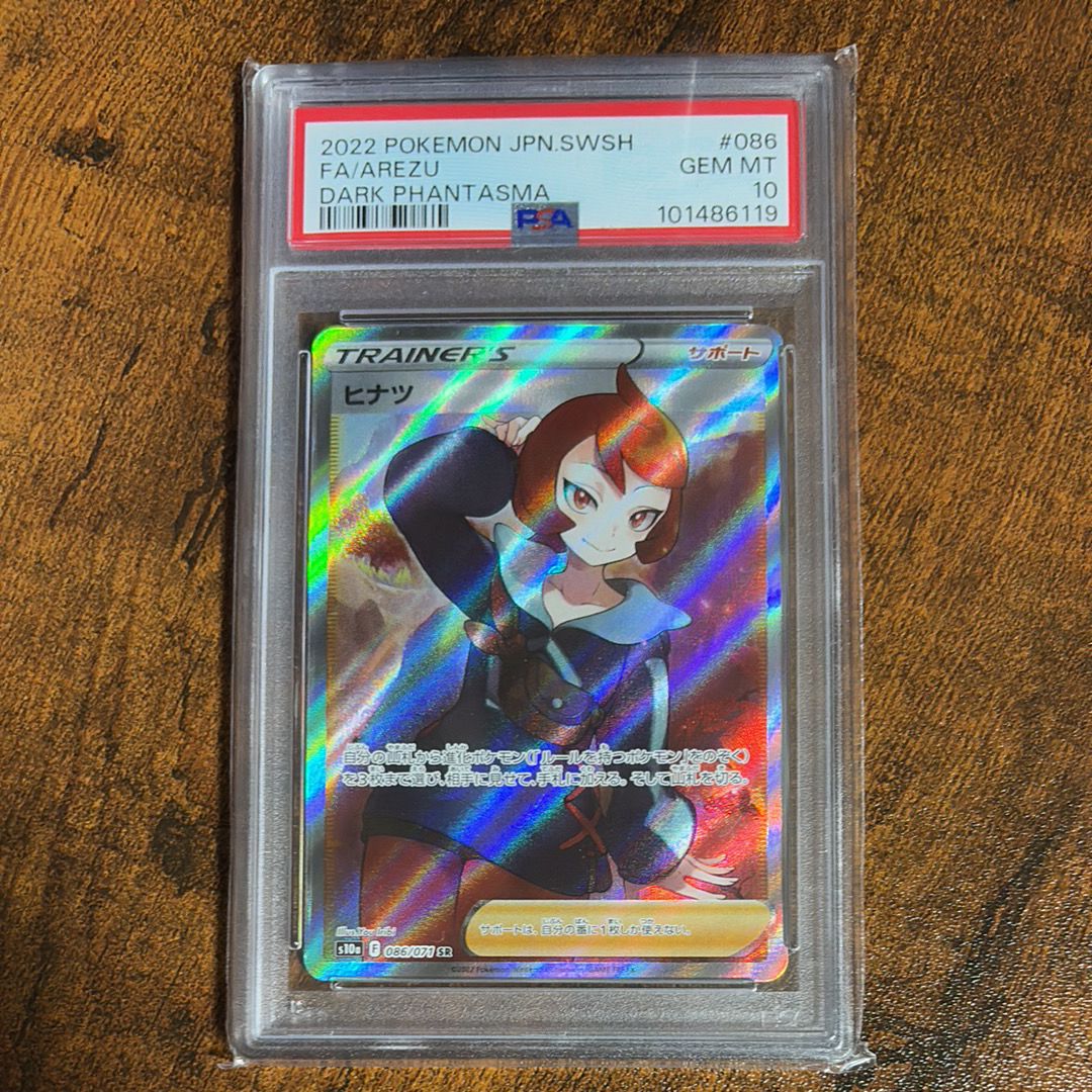 ヒナツ SR[S10a 086/071](強化拡張パック「ダークファンタズマ」)