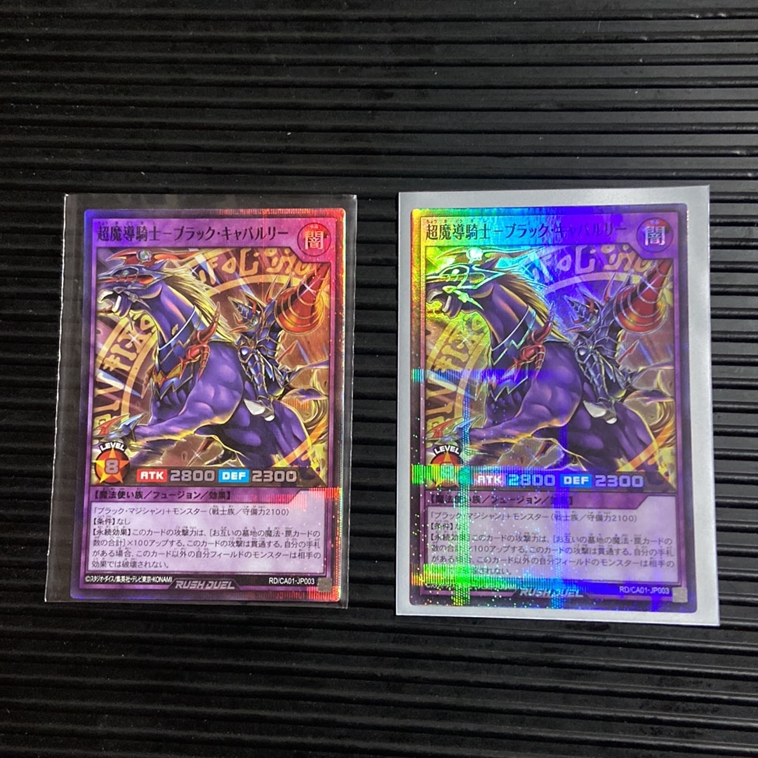 超魔導騎士-ブラック・キャバルリー P+SR [RD/CA01-JP003](スペシャルパック「クロスアートコレクション」)