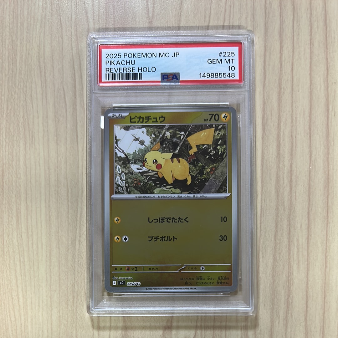 ピカチュウ :ミラー [MC 225/742](スタートデッキ100「バトルコレクション」)