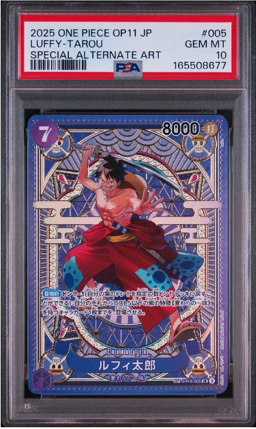 PSA9】ルフィ太郎 SR-SPC [ST18-005](ブースターパック「神速の拳」) 1