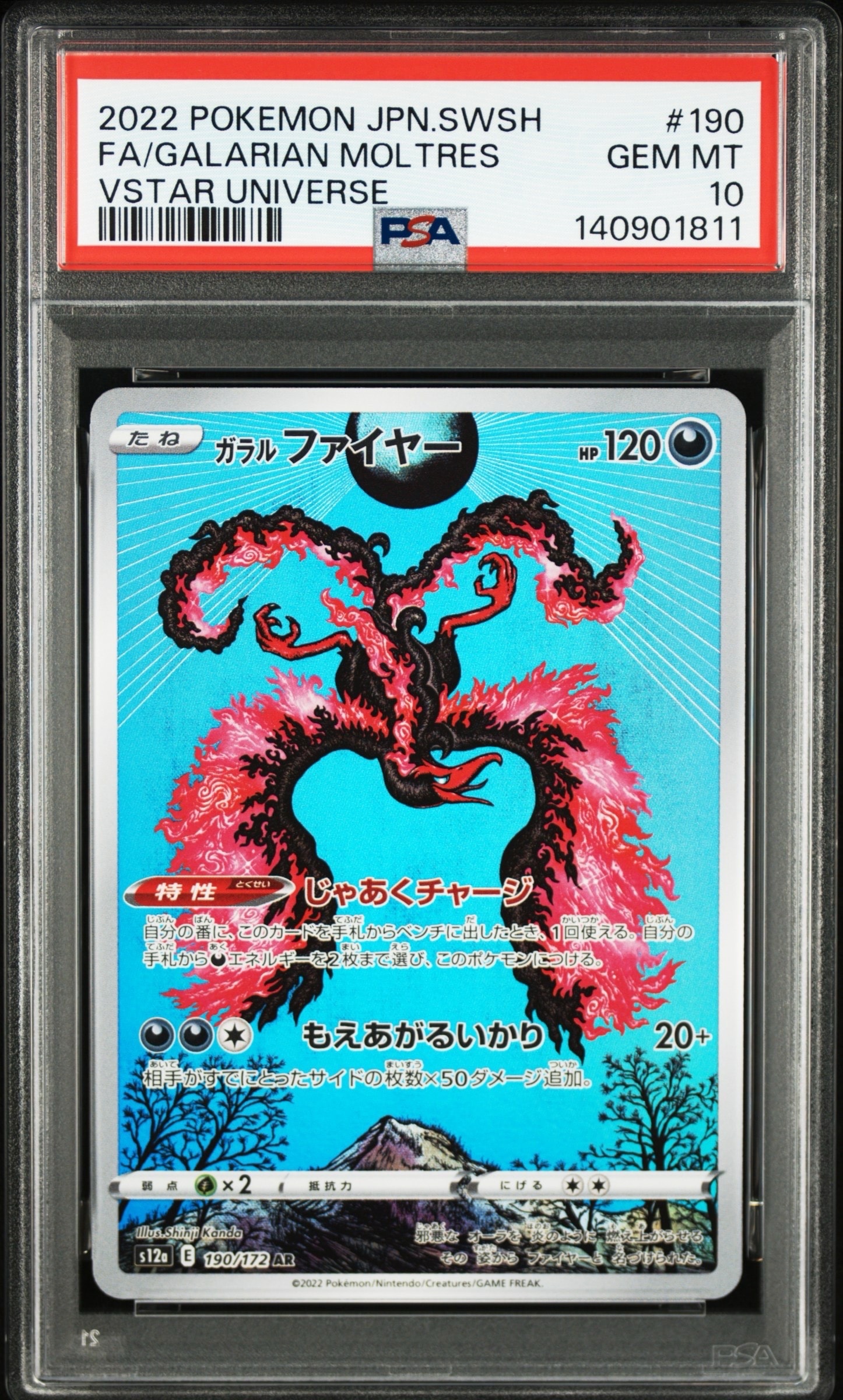 ガラルファイヤー AR[s12a 190/172](ハイクラスパック「VSTAR