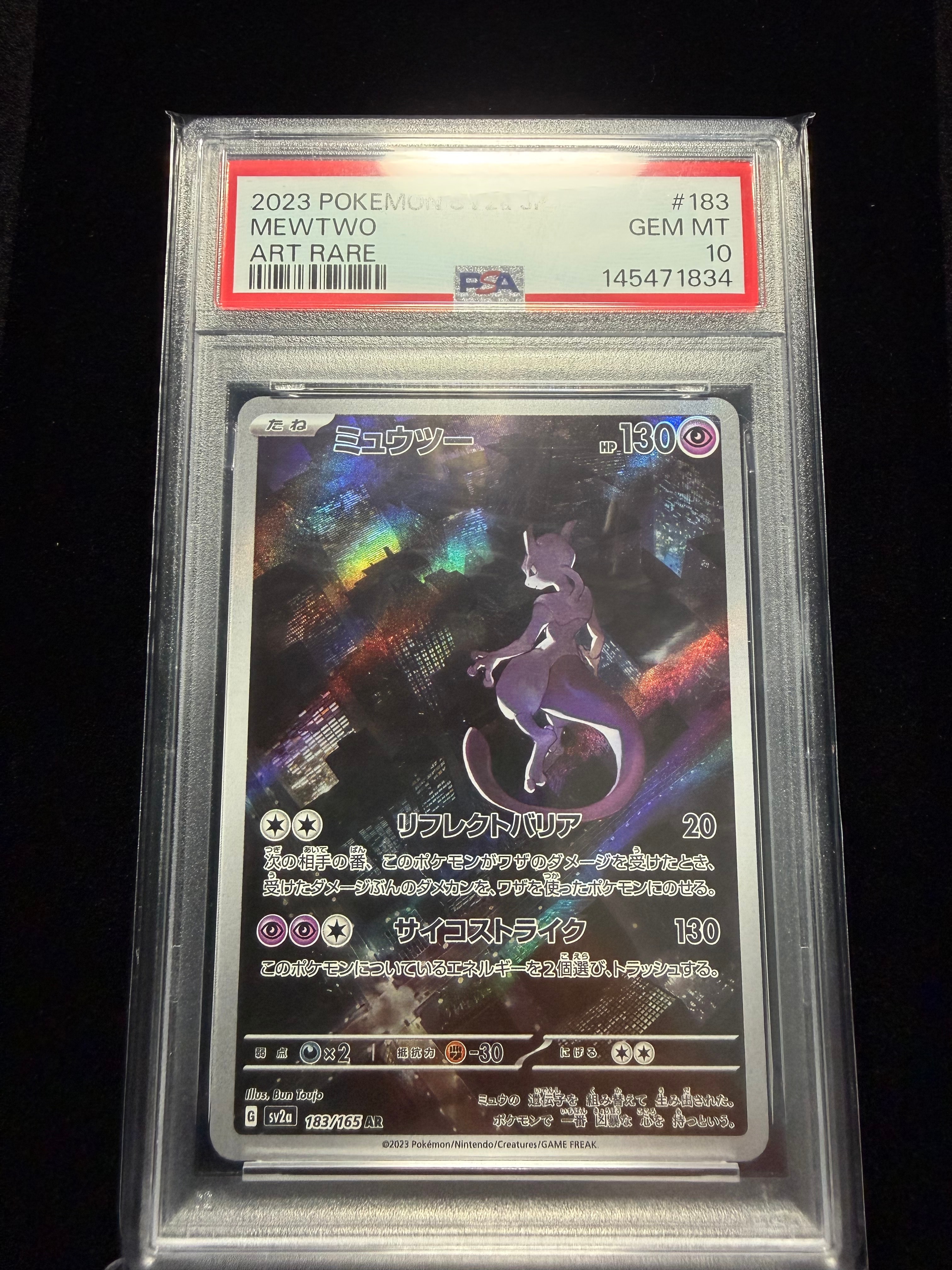 マスカーニャex SAR SV1a トリプレットビート096/073 psa10 マスカーニャex SAR[SV1a 096/073](スカーレット＆バイオレット 拡張