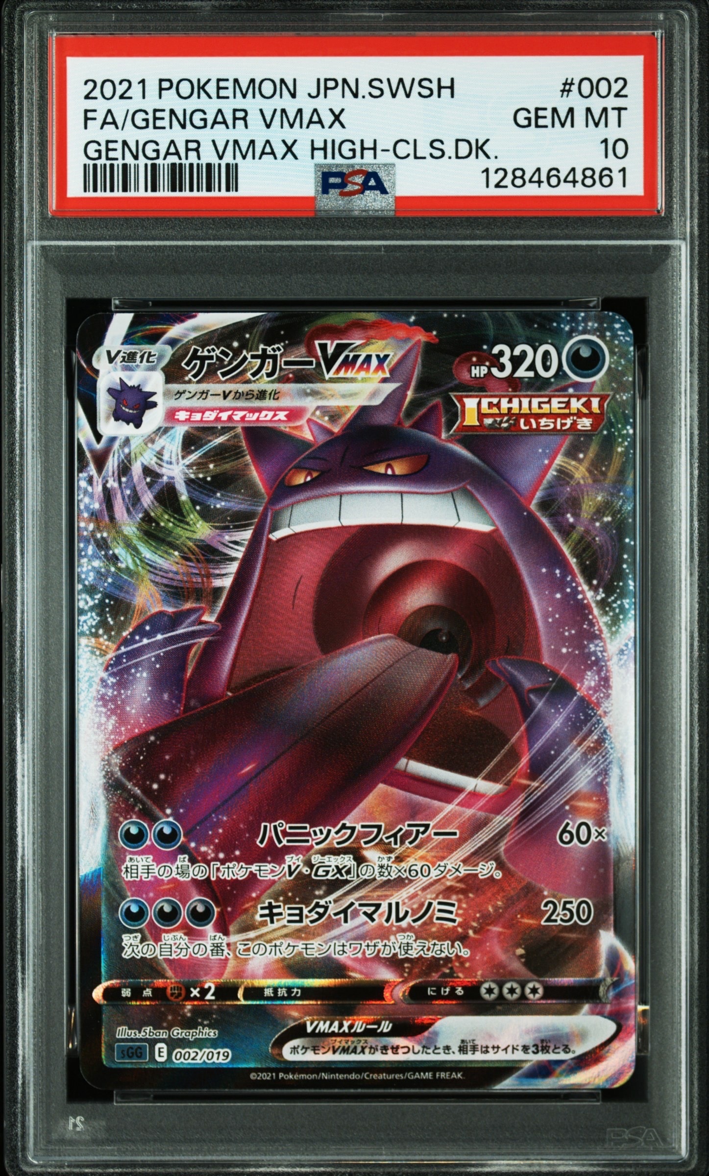 トゲピー&ピィ&ププリンGX SR: SA[SM12a 186/173](ハイクラスパック