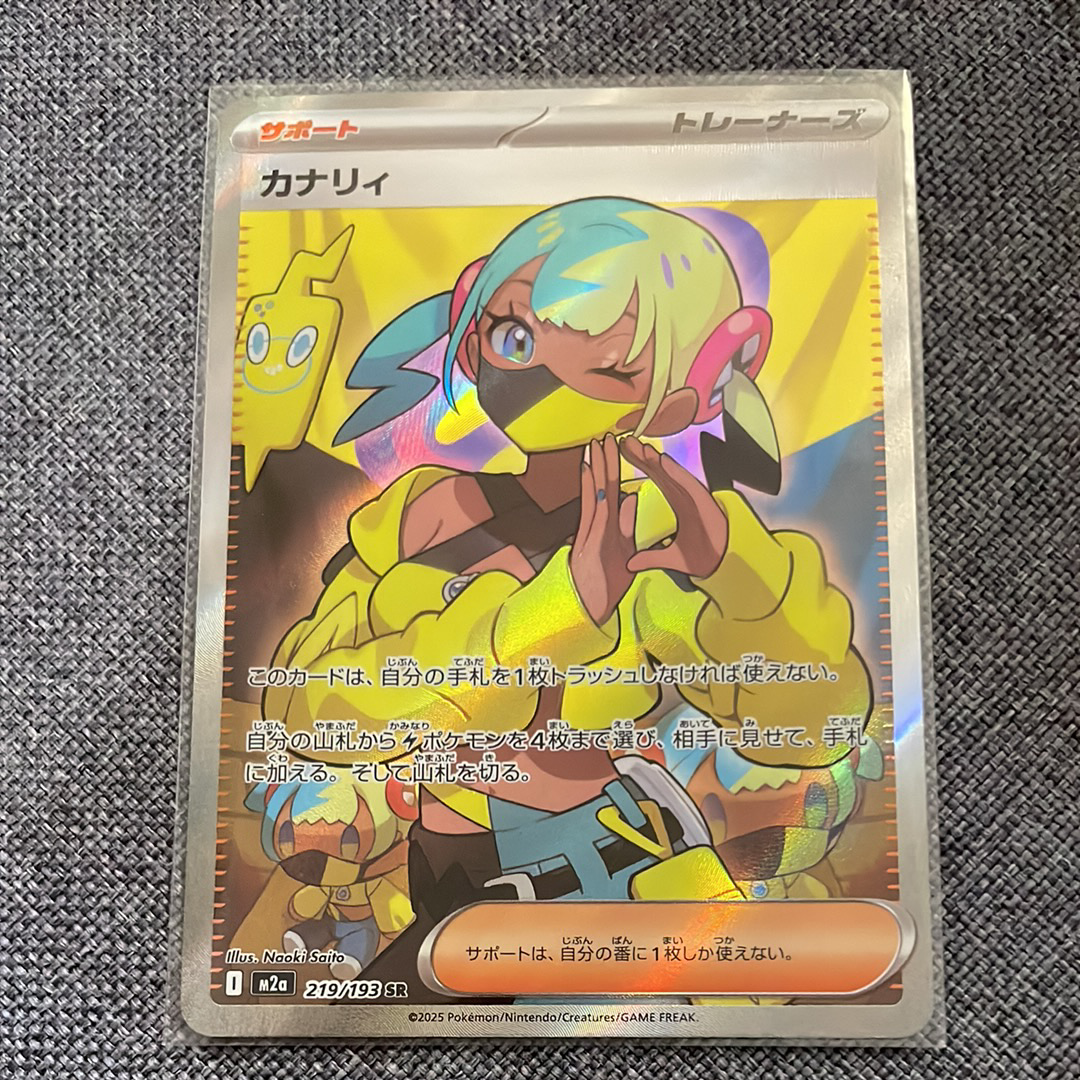 カナリィ SR [M2a 219/193](ハイクラスパック「MEGAドリームex」)