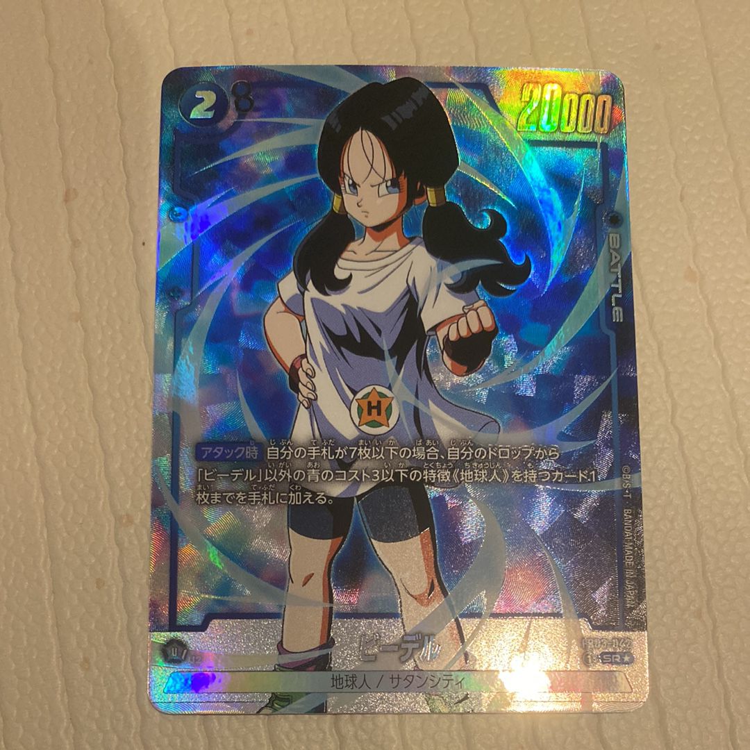 PSA10】ビーデル SR☆ [FB03-042](フュージョンワールド「未知なる冒険