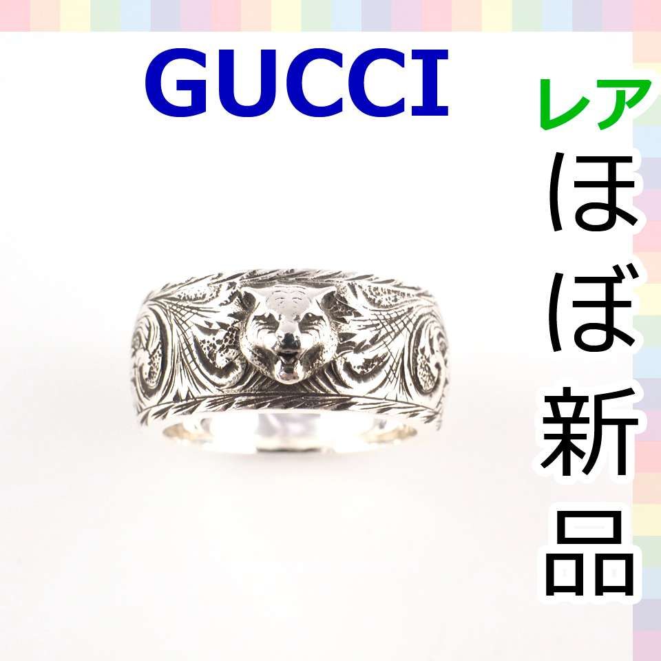 グッチ キャットヘッド シルバー リング 433571 J8400 0811の新品/中古