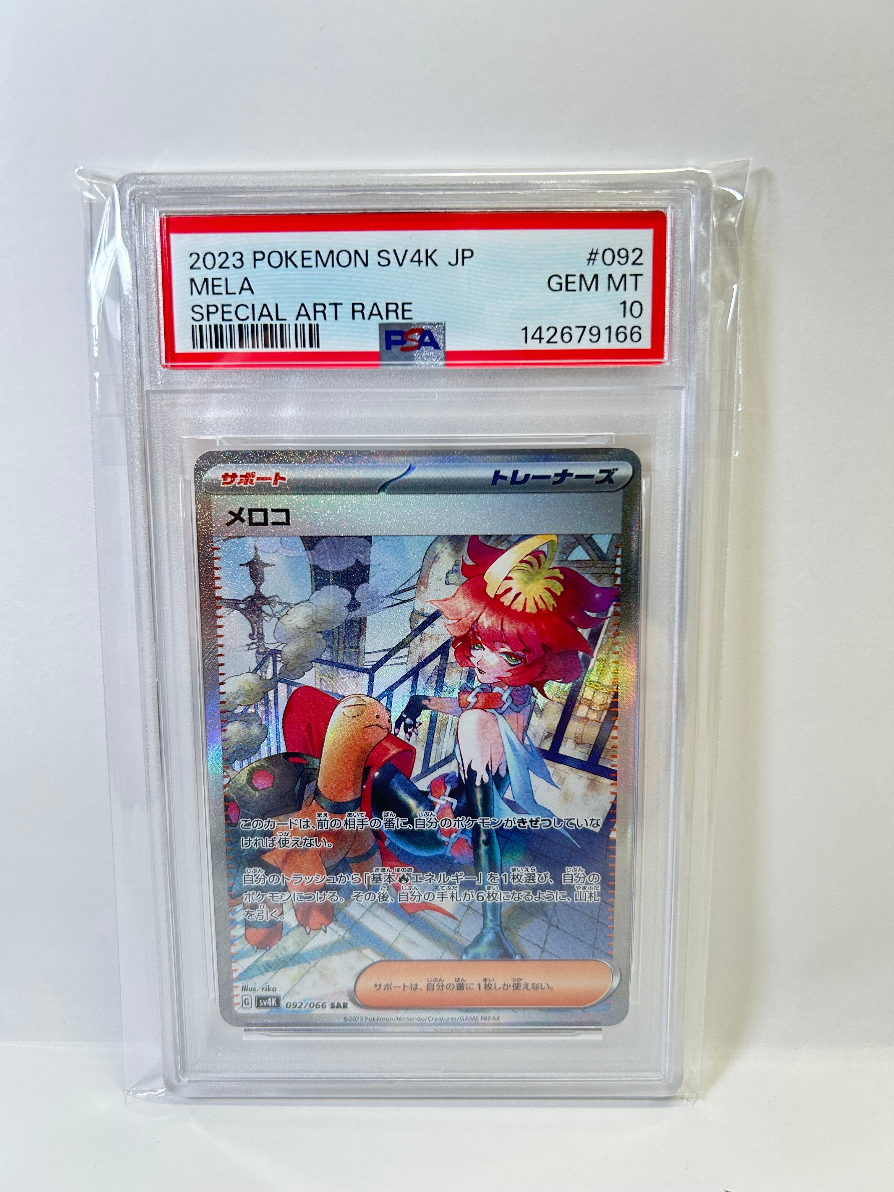 PSA10】メロコ SAR[SV4K 092/066](拡張パック「古代の咆哮」) PARADOX