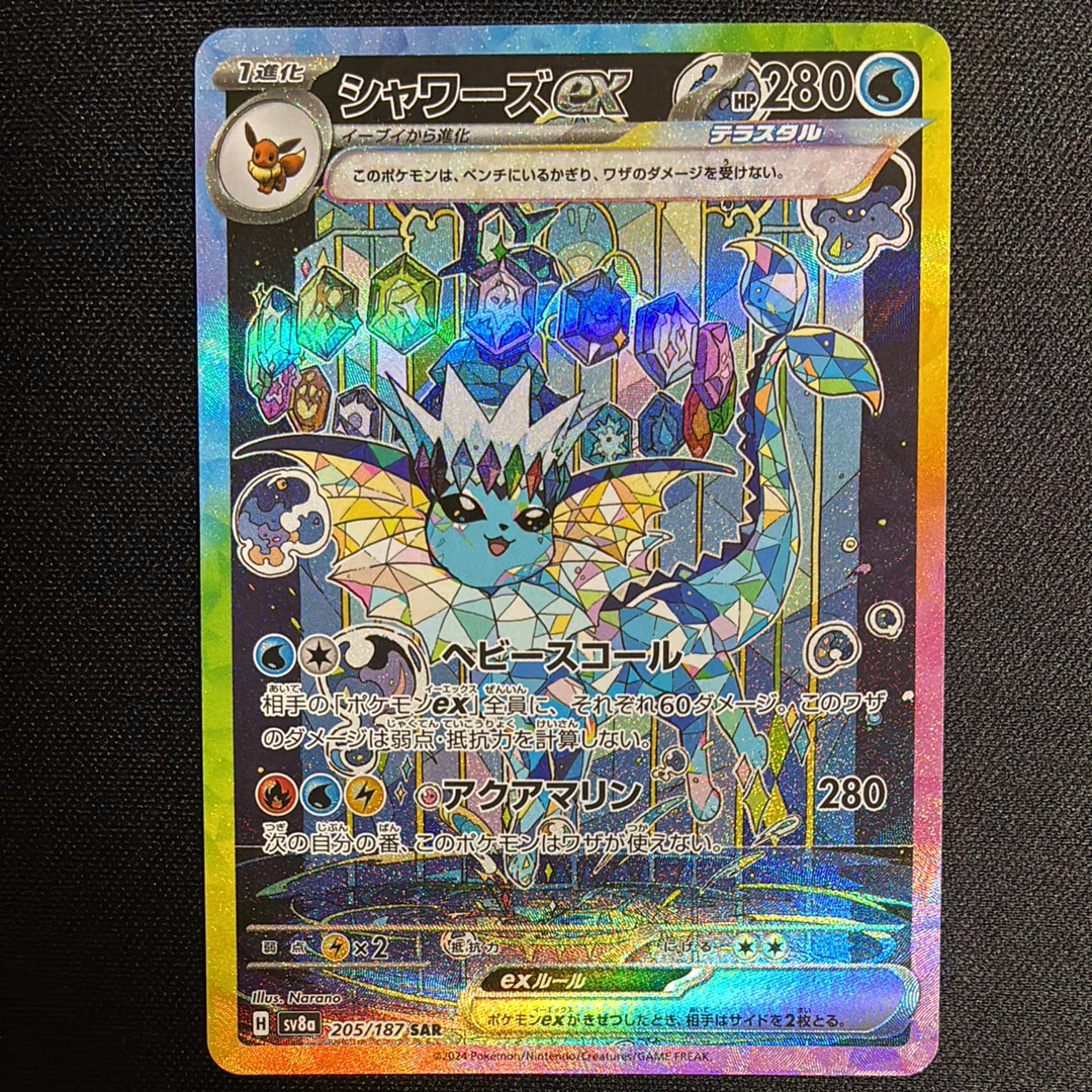 PSA10】ガブリアス :キラ [DP-P 104](プロモーションカード「ポケモン