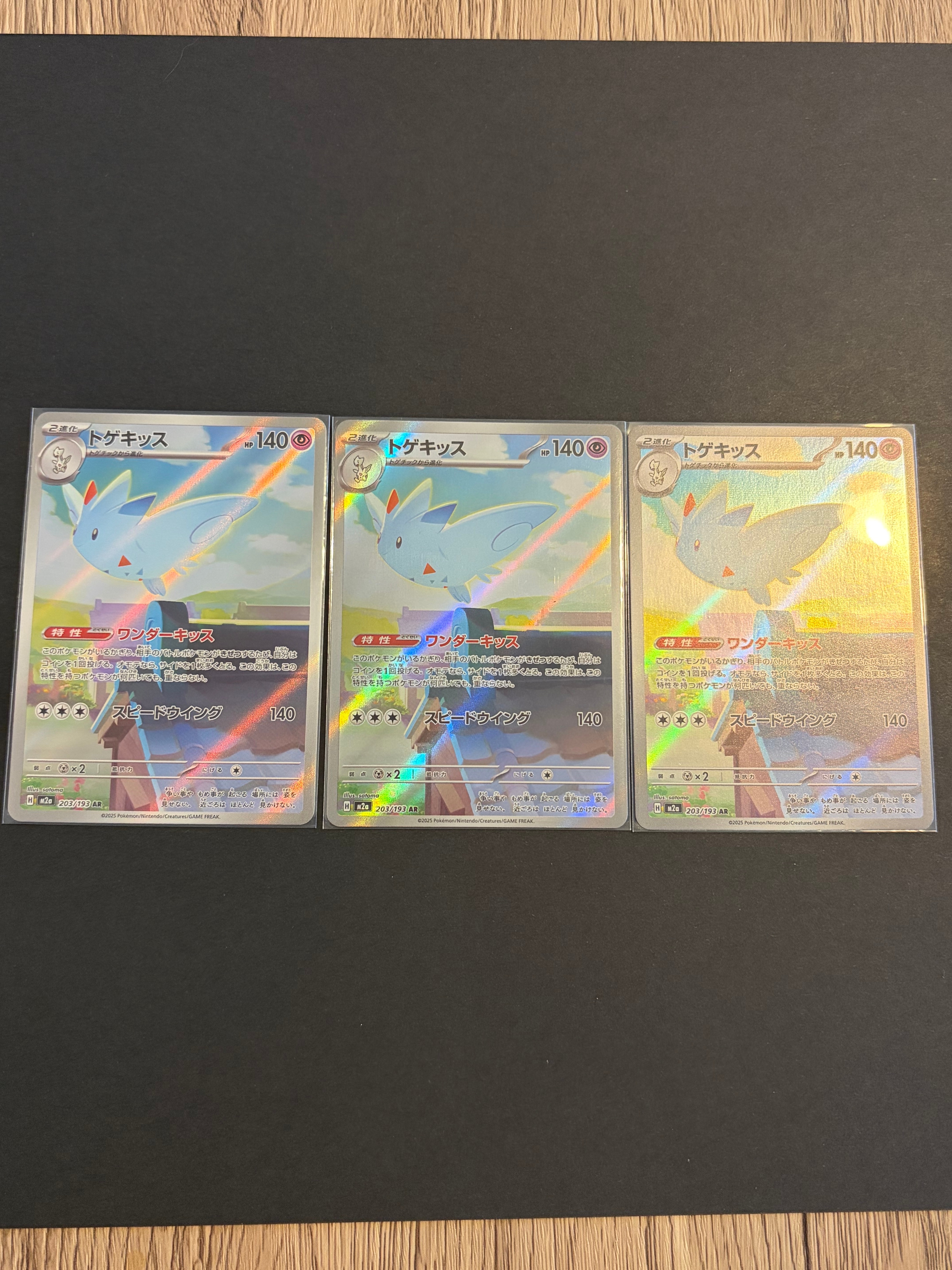 トゲキッス AR [M2a 203/193](ハイクラスパック「MEGAドリームex」)