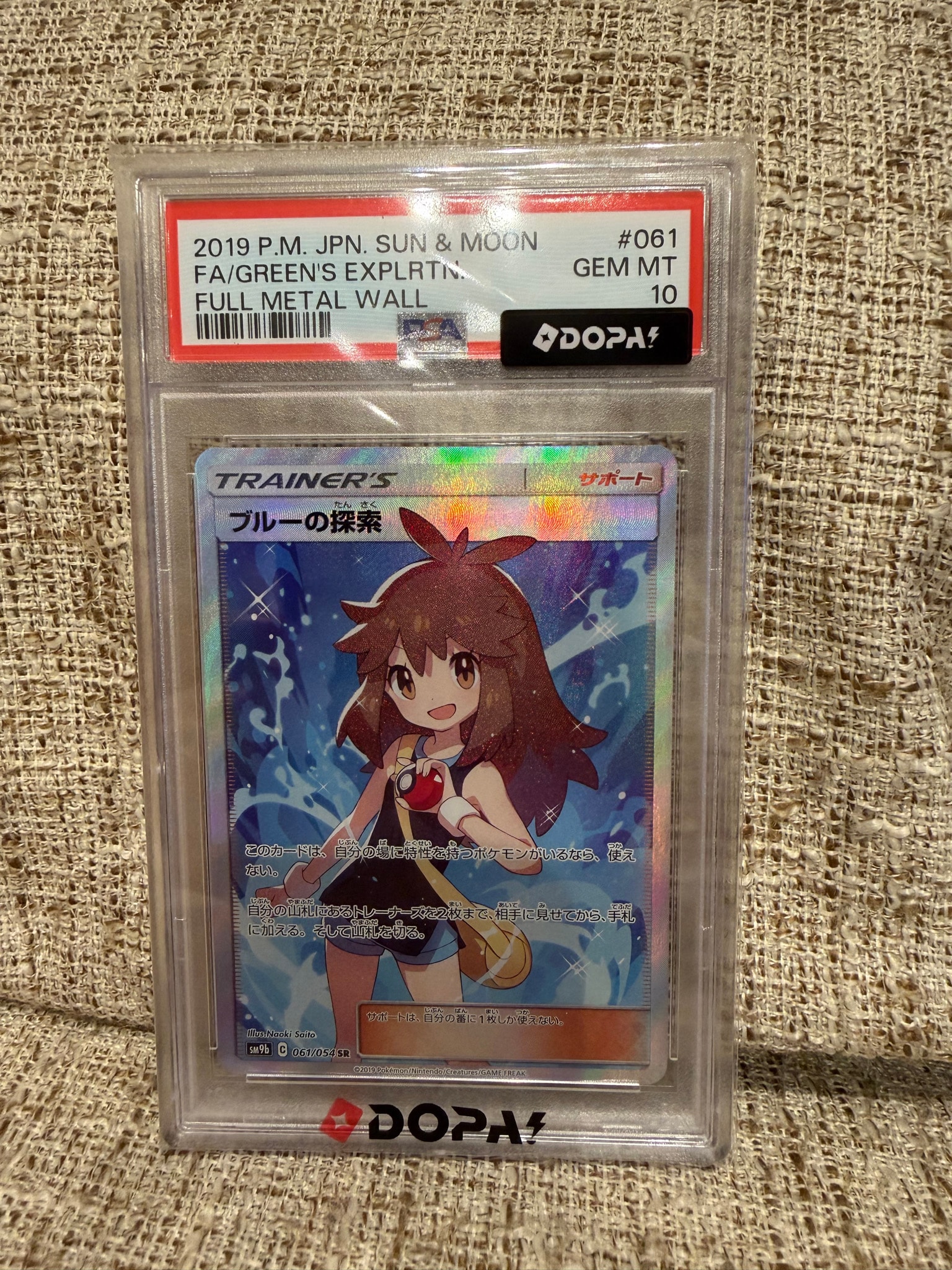 ブルーの探索 SR[SM9b 061/054](強化拡張パック「フルメタルウォール
