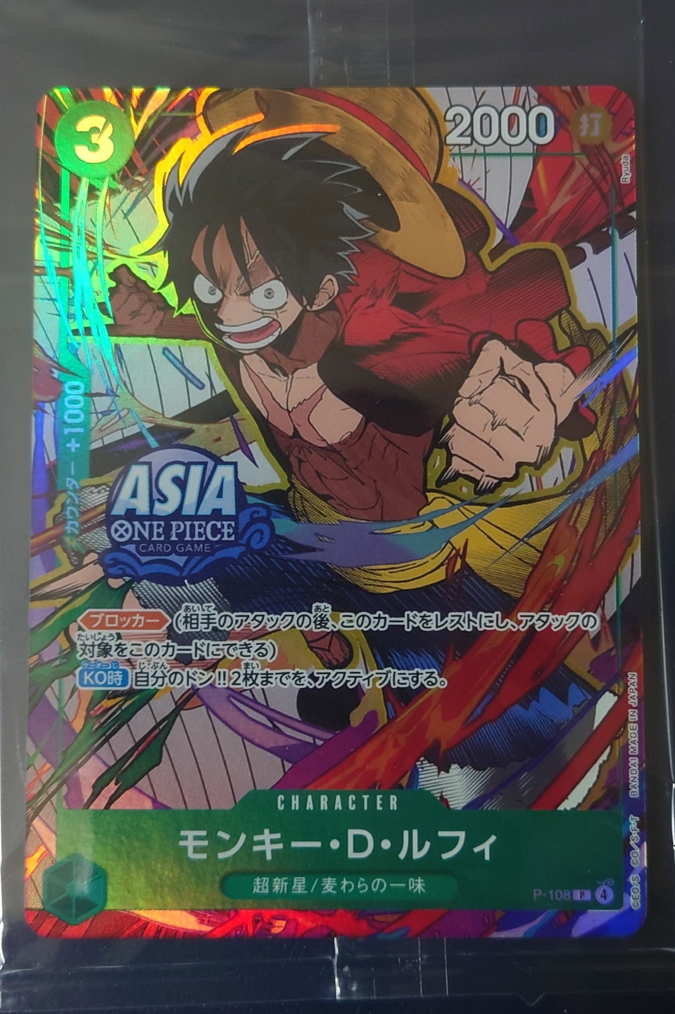 ルフィ プロモ アジア版 ミニティン ワンピースカードpsa10 ワンピース