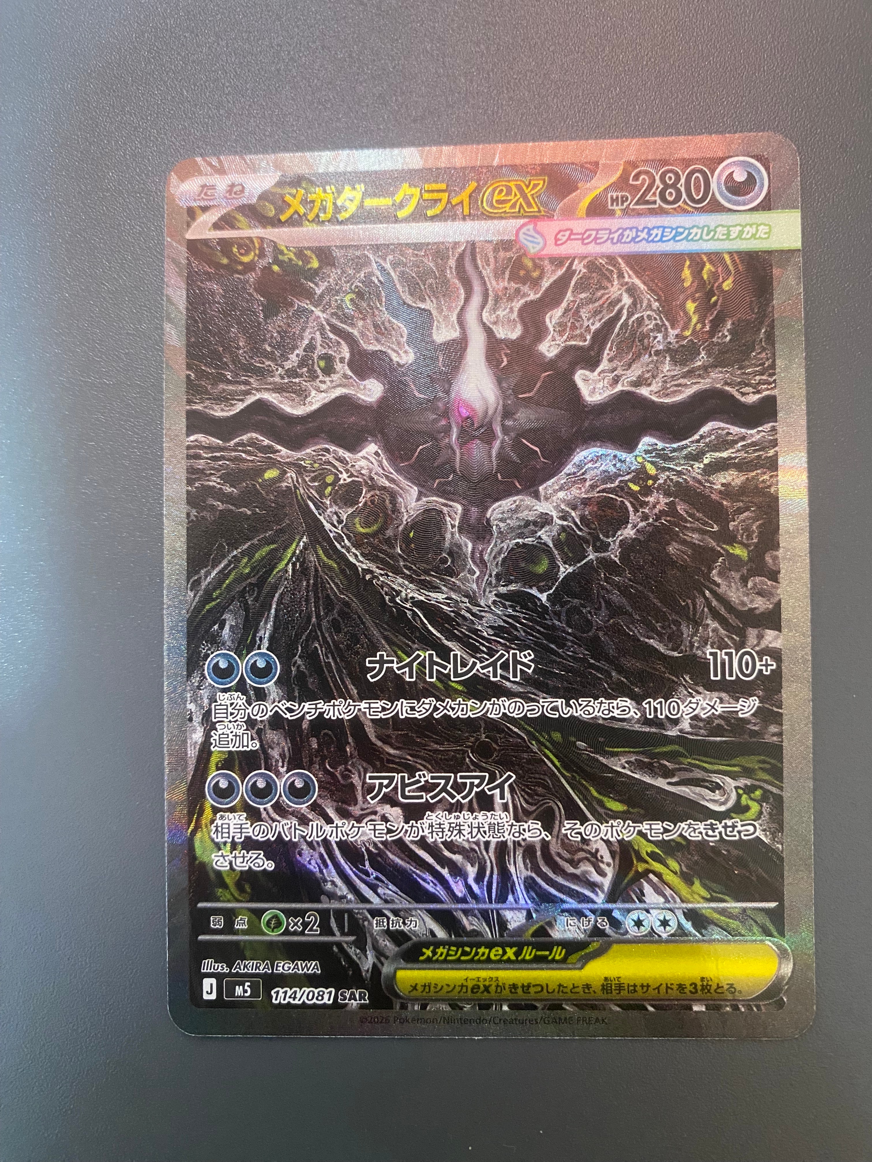 ミュウツーGX SR: 争奪戦プロモ[SM-P 363](プロモーションカード「SM-P