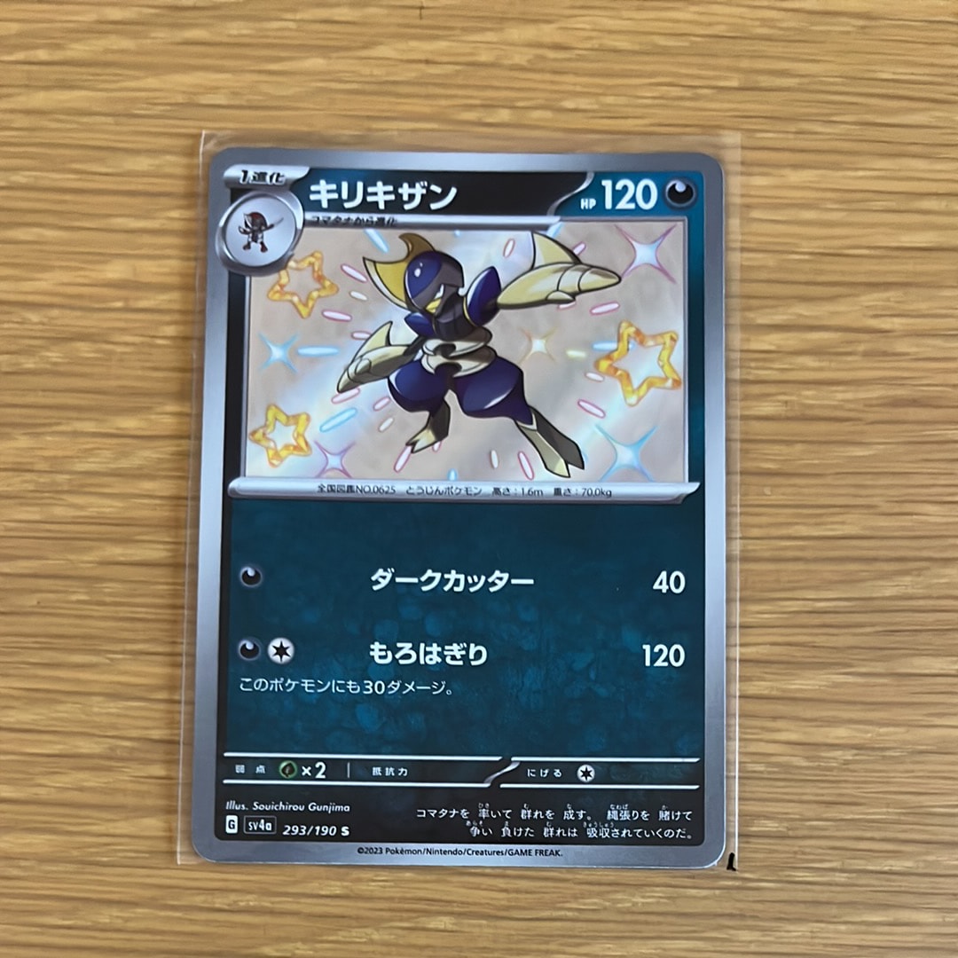 シロナ&カトレア SR[SM12 106/095](拡張パック「オルタージェネシス