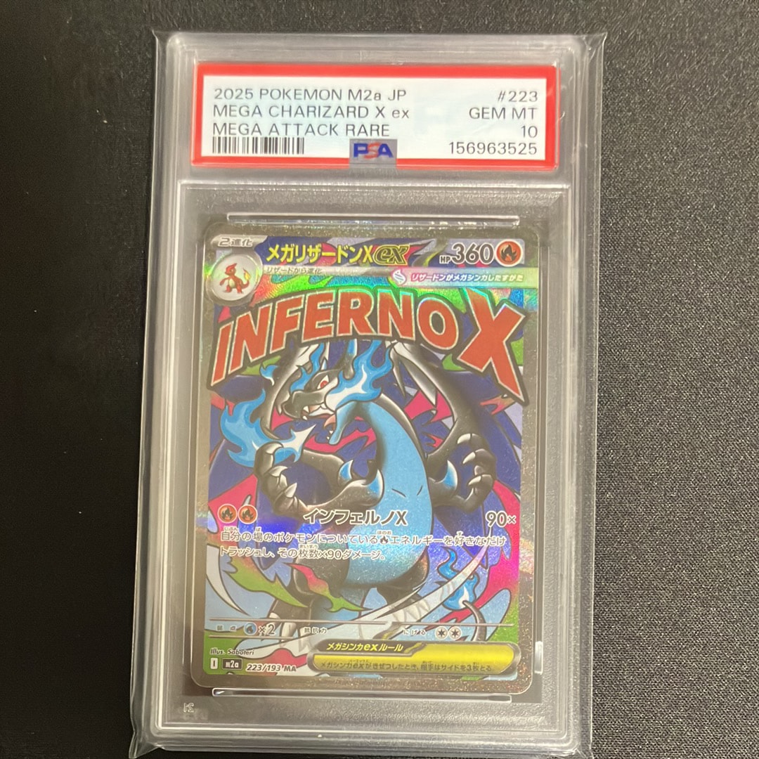 PSA10】レックウザGX RR [SM7 068/096](拡張パック「裂空のカリスマ